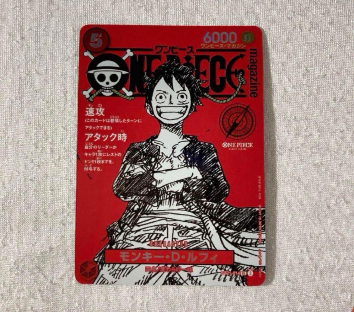 モンキー・D・ルフィ SR [ST21-014](プロモーションカード「ワンピースマガジン 特集 週刊少年ジャンプとワンピース 020」)