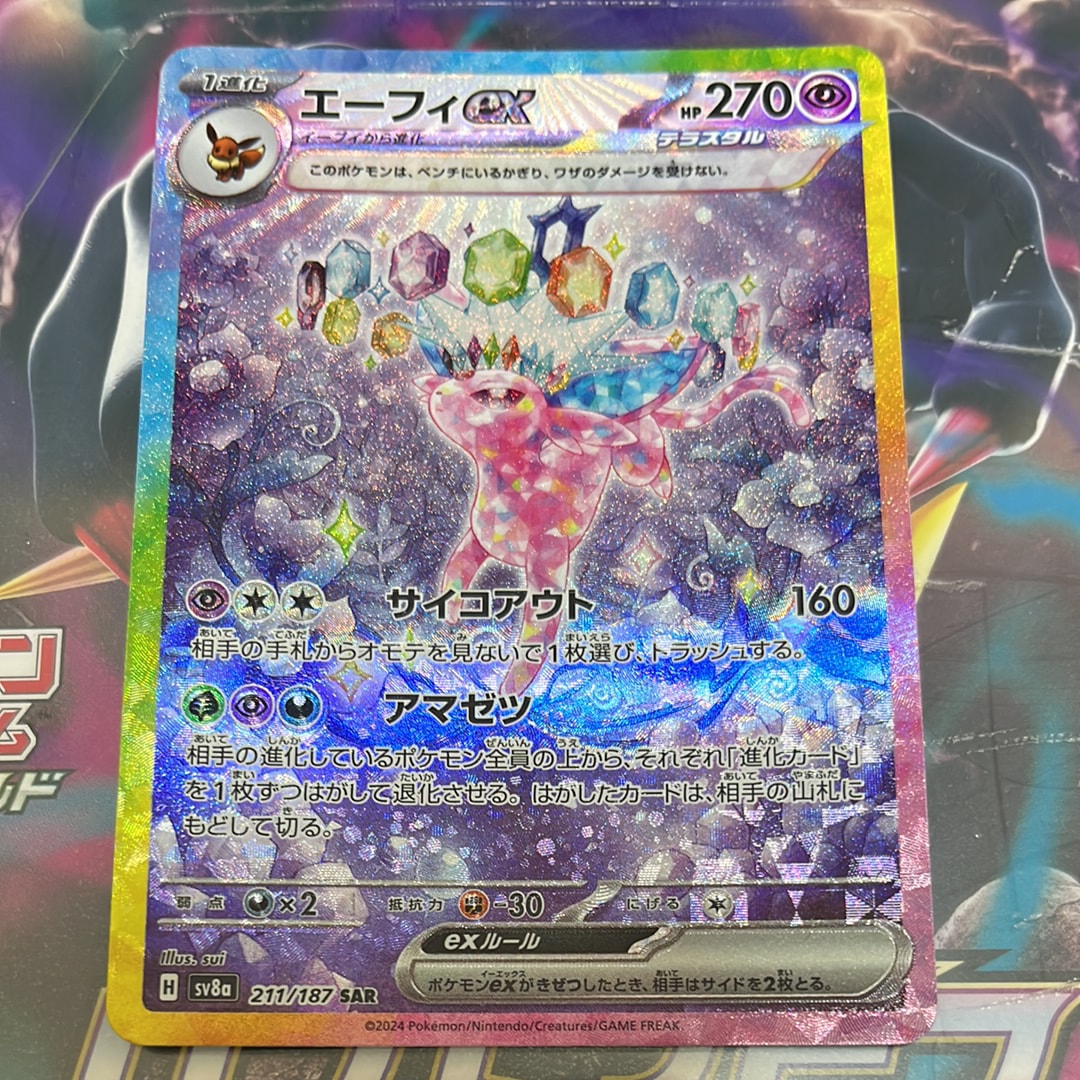 エーフィex SAR [SV8a 211/187](ハイクラスパック「テラスタルフェスex」)