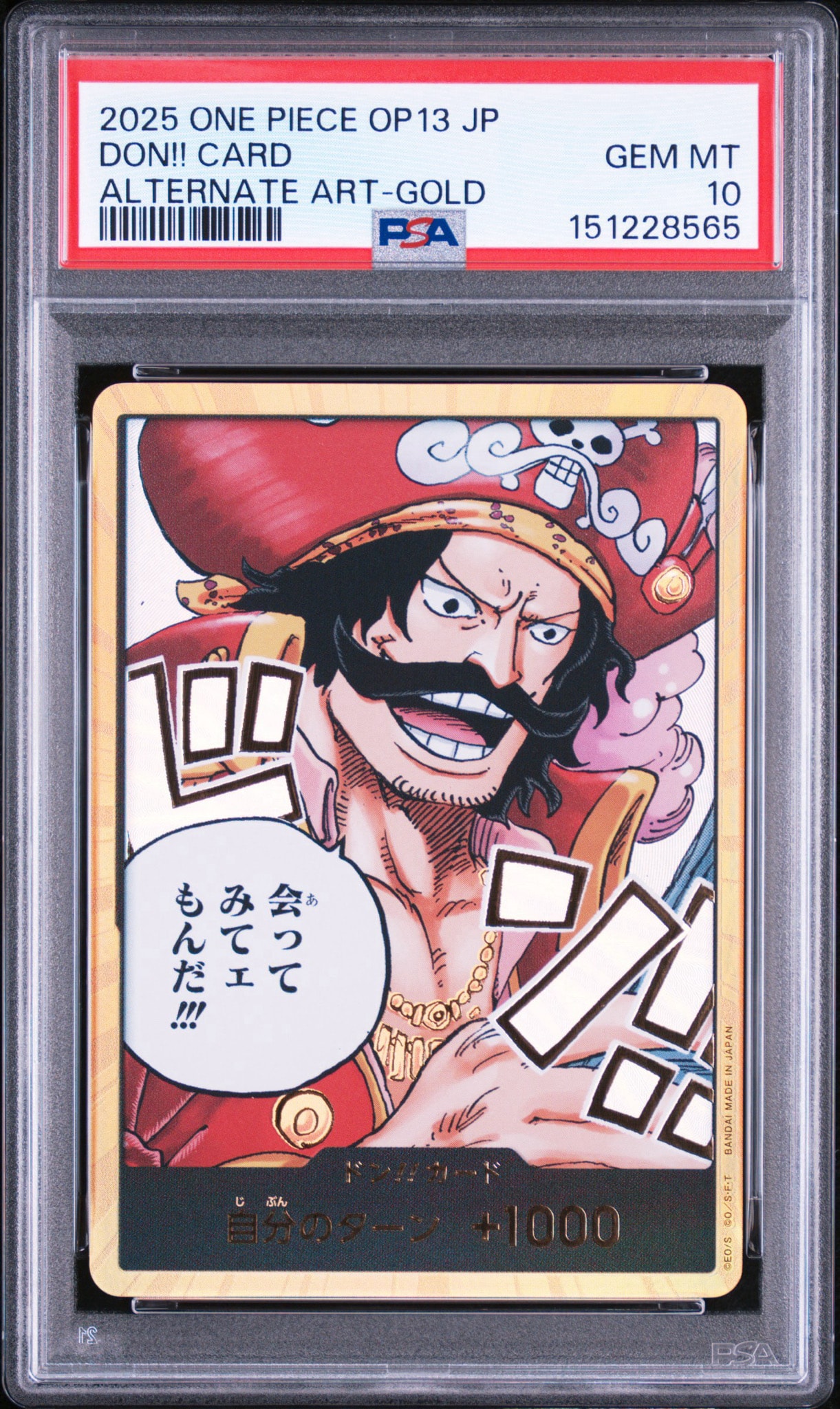 PSA10】ドン!!カード : ゴール・D・ロジャー スーパーパラレル
