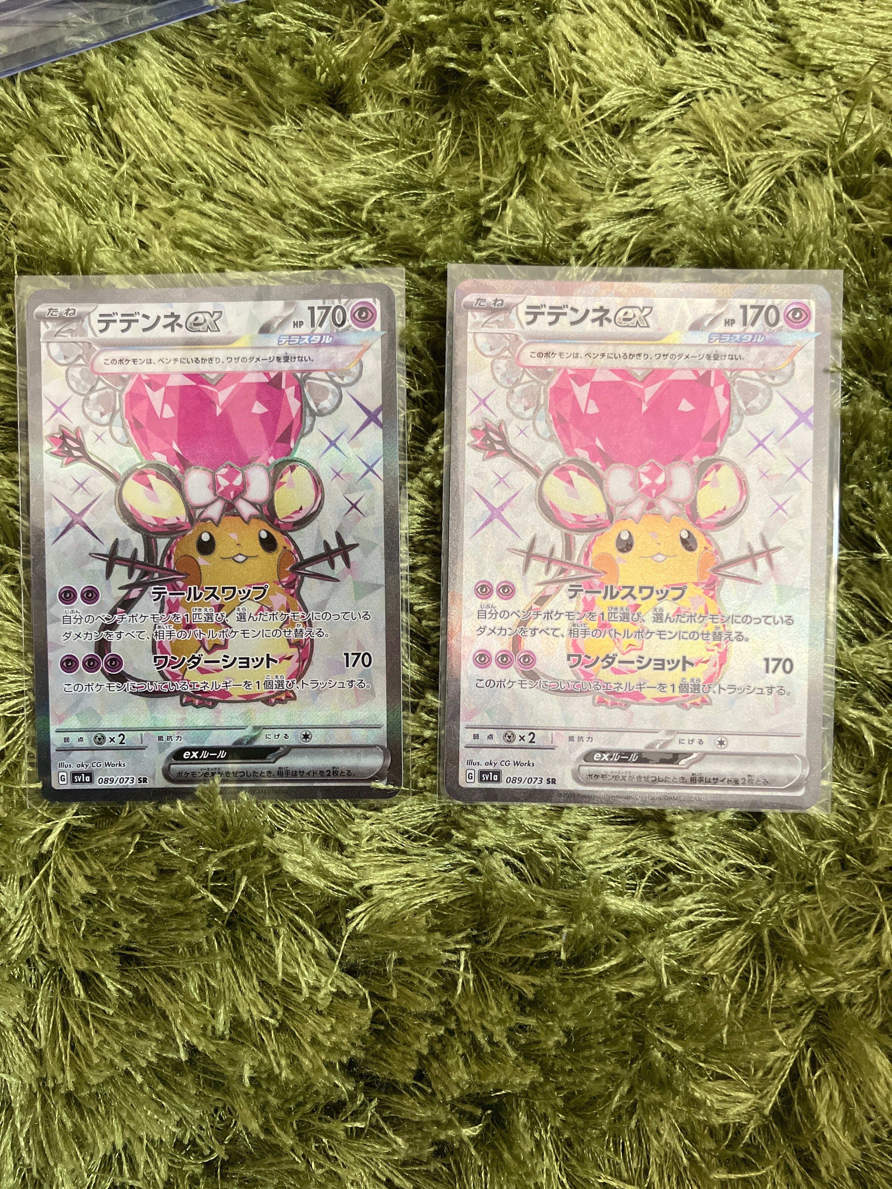 デデンネex SR[SV1a 089/073](スカーレット&バイオレット 拡張パック「トリプレットビート」)