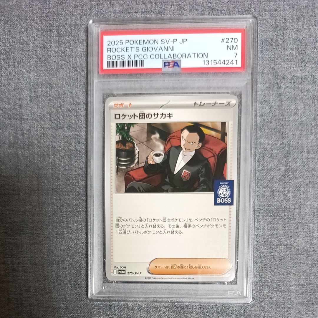 ロケット団のサカキ P [SV-P 270](プロモーションカード「ポケモンカードゲーム×BOSS 割るだけクラフトボスカフェ2本パック付属」)