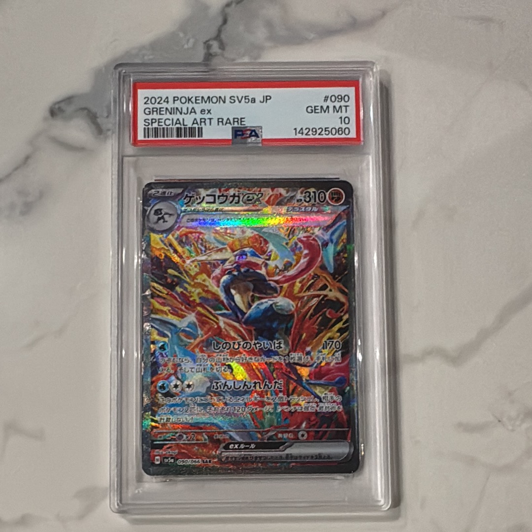 ゲッコウガex SAR [SV5a 090/066](強化拡張パック「クリムゾンヘイズ」)