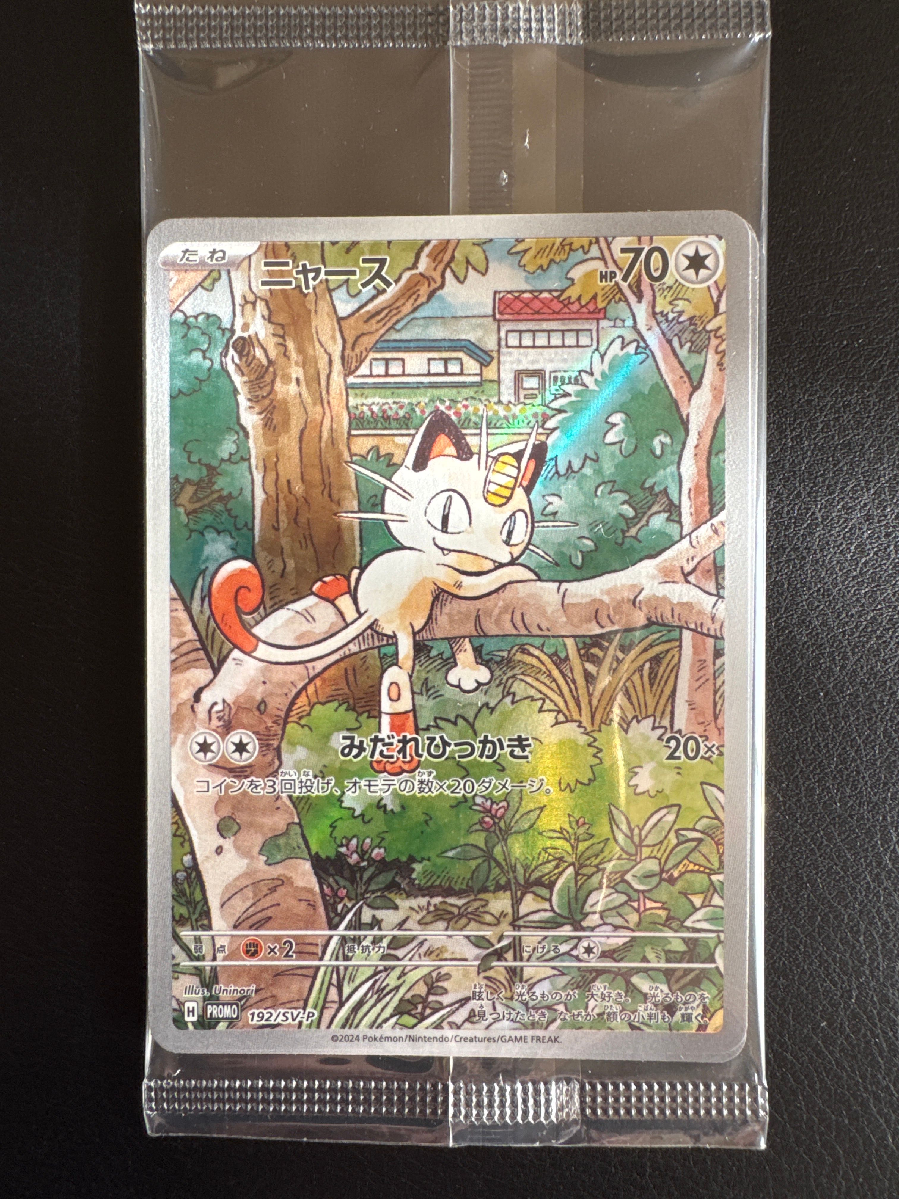 ニャース P [SV-P 192](スタートデッキ Generations「スペシャルバトルセット」) 未開封パック