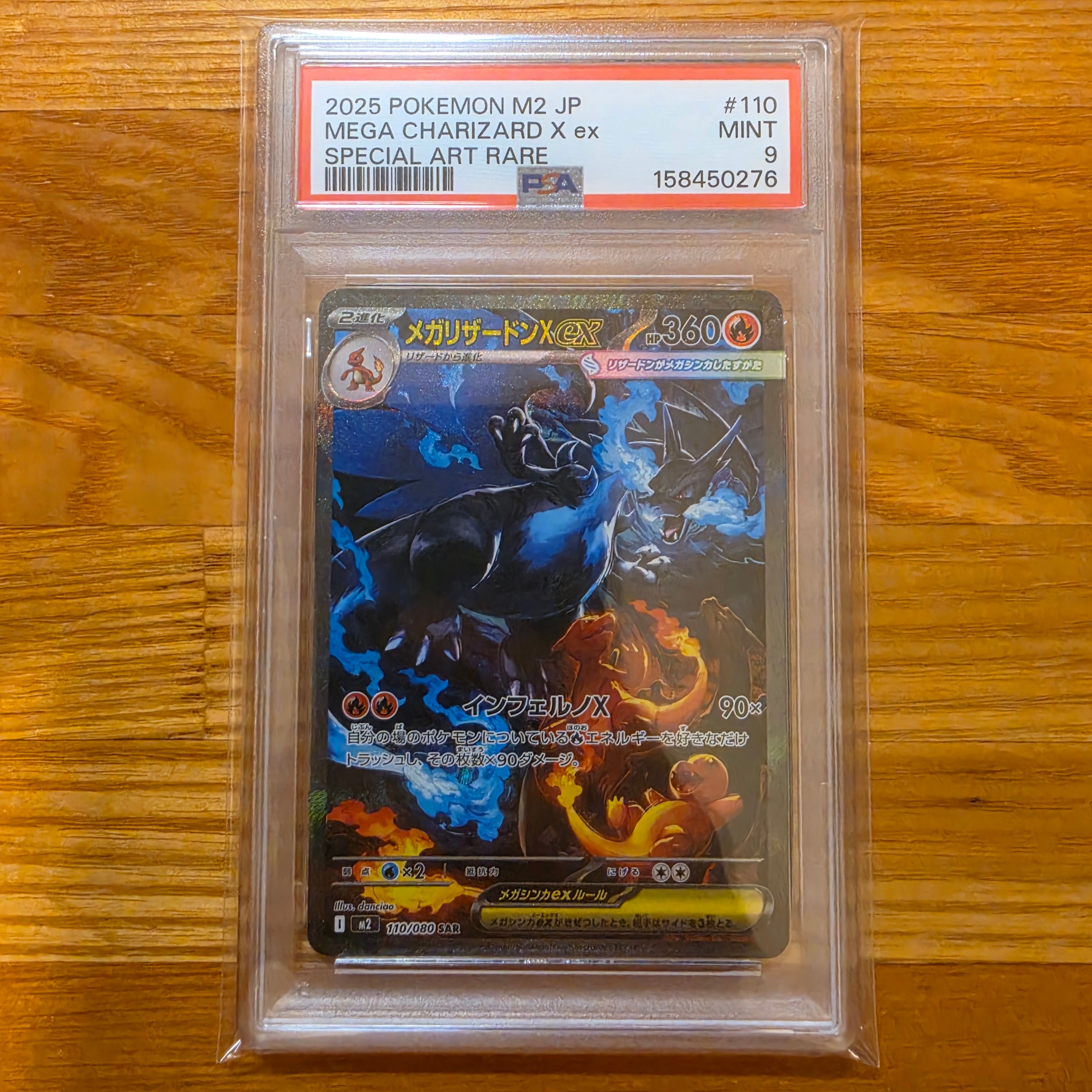 PSA9】メガリザードンXex SAR [M2 110/080](拡張パック「インフェルノX