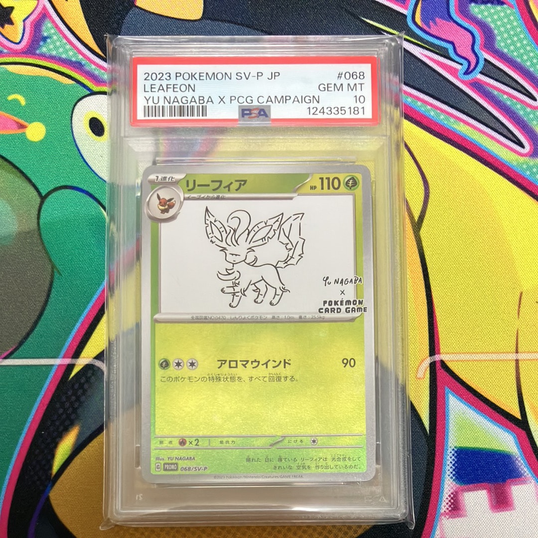 リーフィア: プロモ [SV-P 068](「YU NAGABA×ポケモンカードゲーム」プロモーションカード「SV-P」)