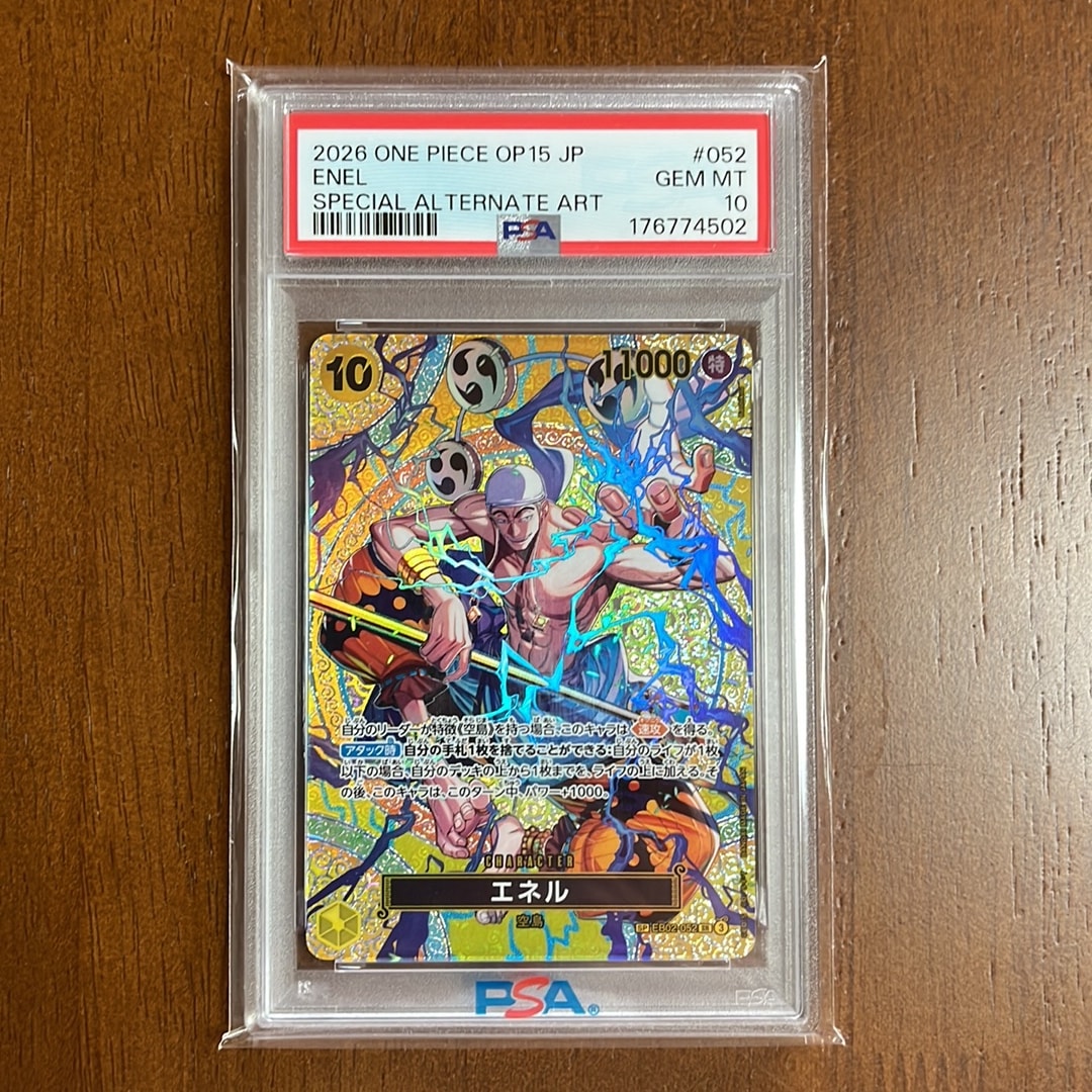 PSA10】エネル SR-SPC [EB02-052](ブースターパック「神の島の冒険