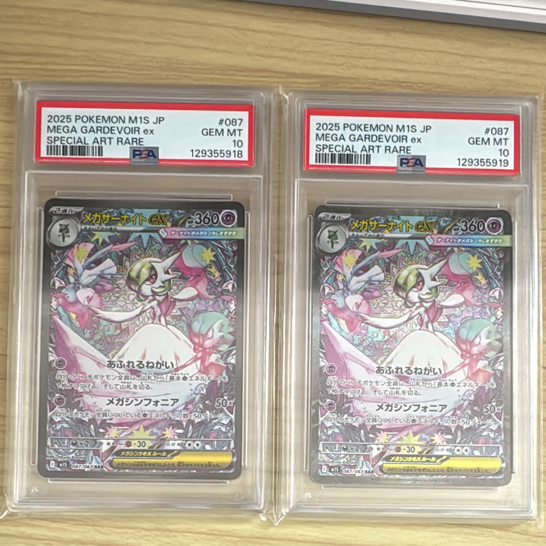 メガサーナイトex SAR PSA10 メガシンフォニア　Gardevoir PSA10】 メガサーナイトex (SAR) {087/063} [M1S/メガ