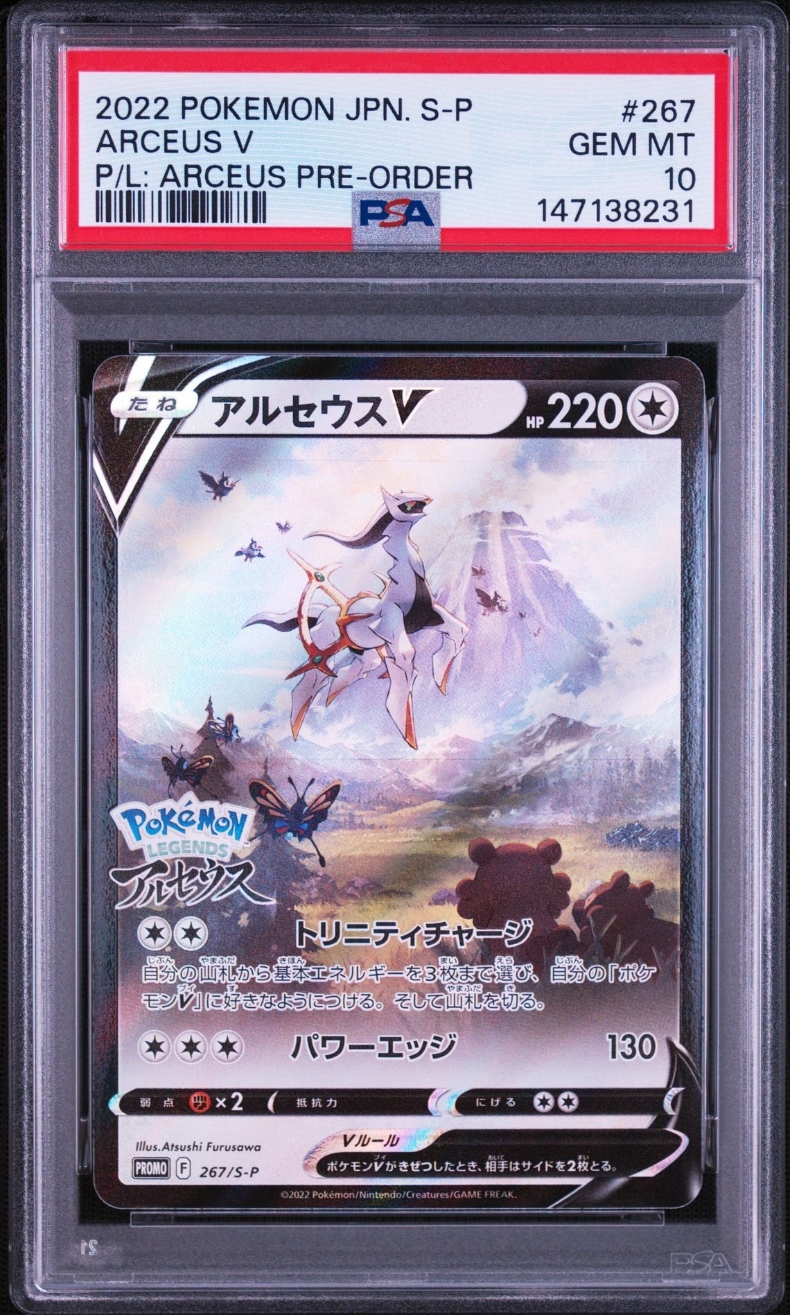 シロナ&カトレア SR[SM12 106/095](拡張パック「オルタージェネシス