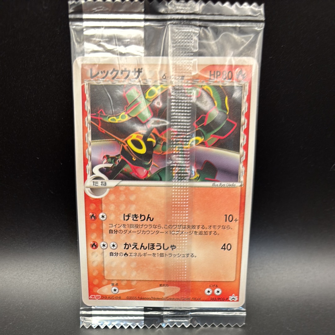 レックウザδ-デルタ種 P [PCG-P 103](プロモーションカード「明治製菓 ポケモンチョコスナック 第4弾 2005年 10月」)