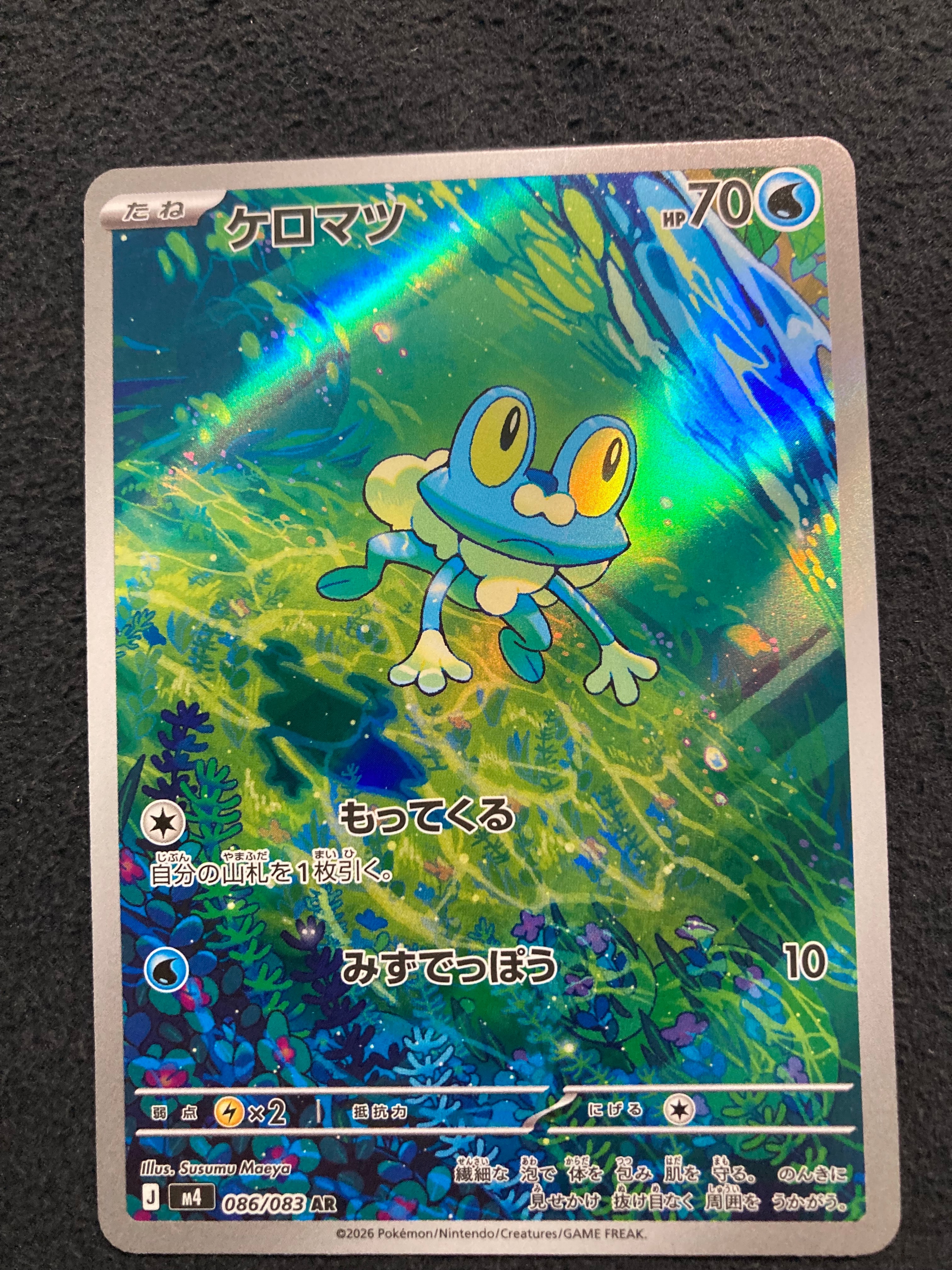 キングラー ☆ :1ED [e1 111/128](ポケモンカードe 第1弾「基本拡張