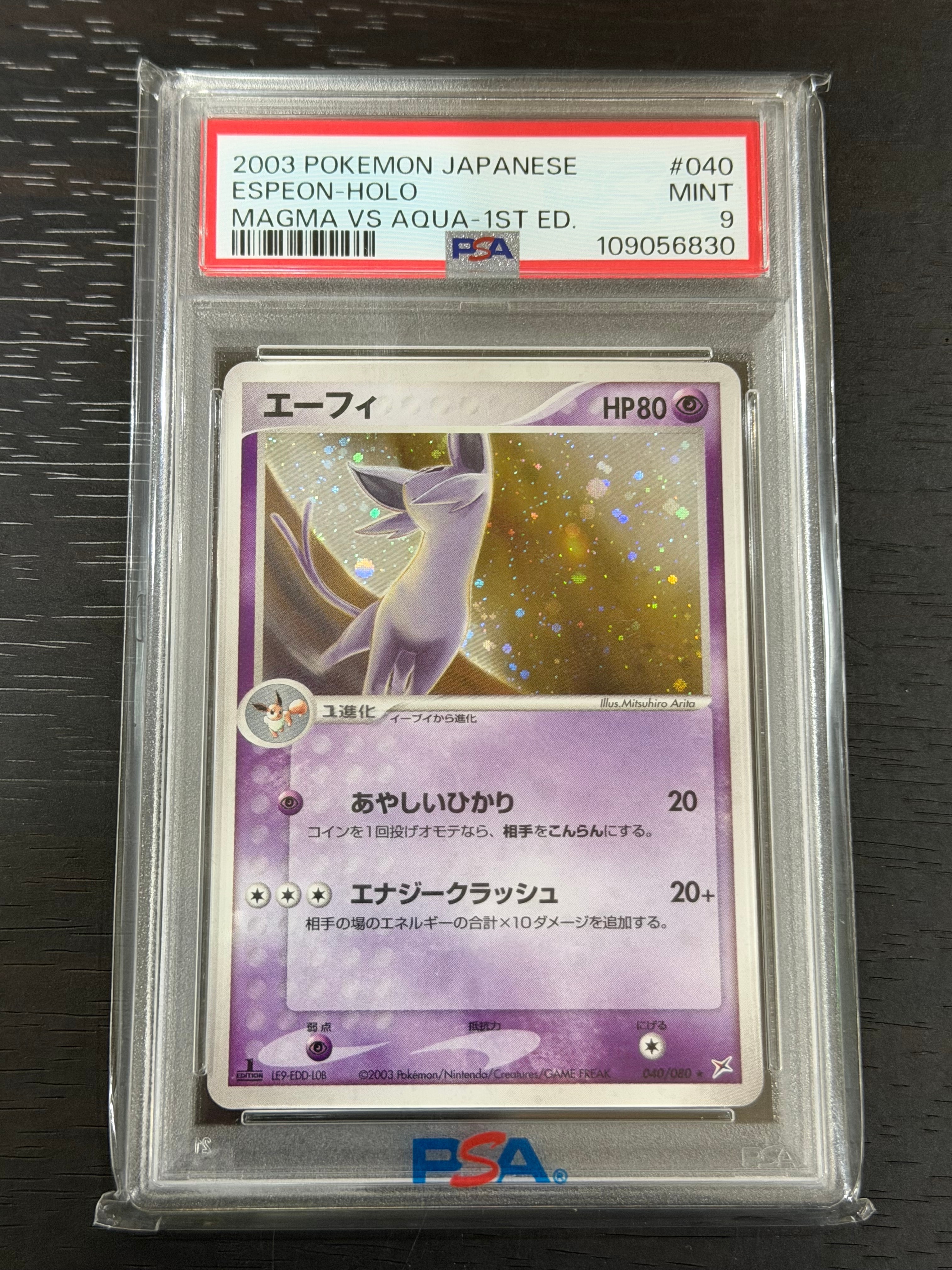 PSA9】エーフィ R :1ED [ADVEX 040/080](強化拡張パックex1「マグマVS
