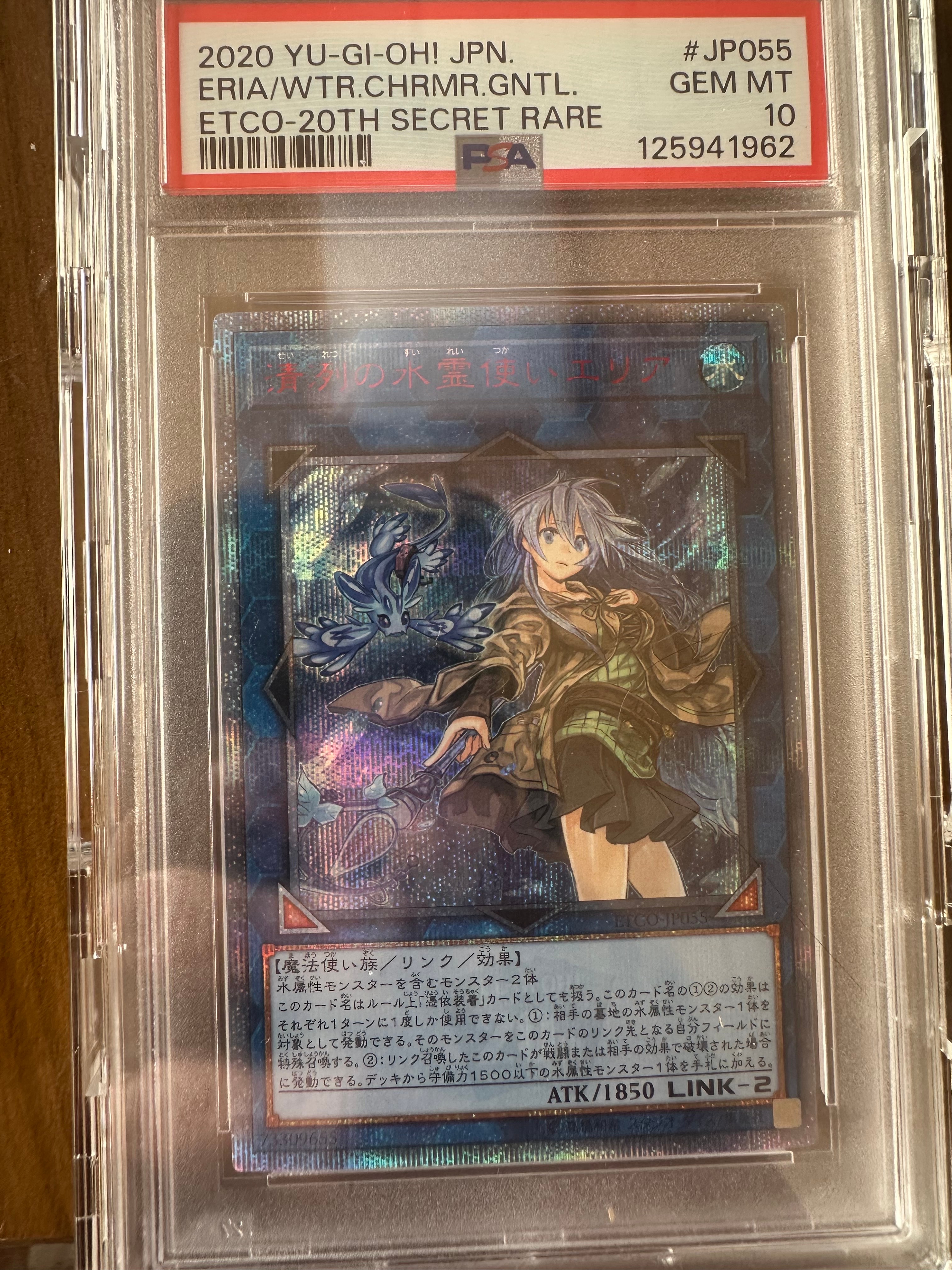 清冽の水霊使いエリア 20th SE[ETCO-JP055](エターニティ・コード)の
