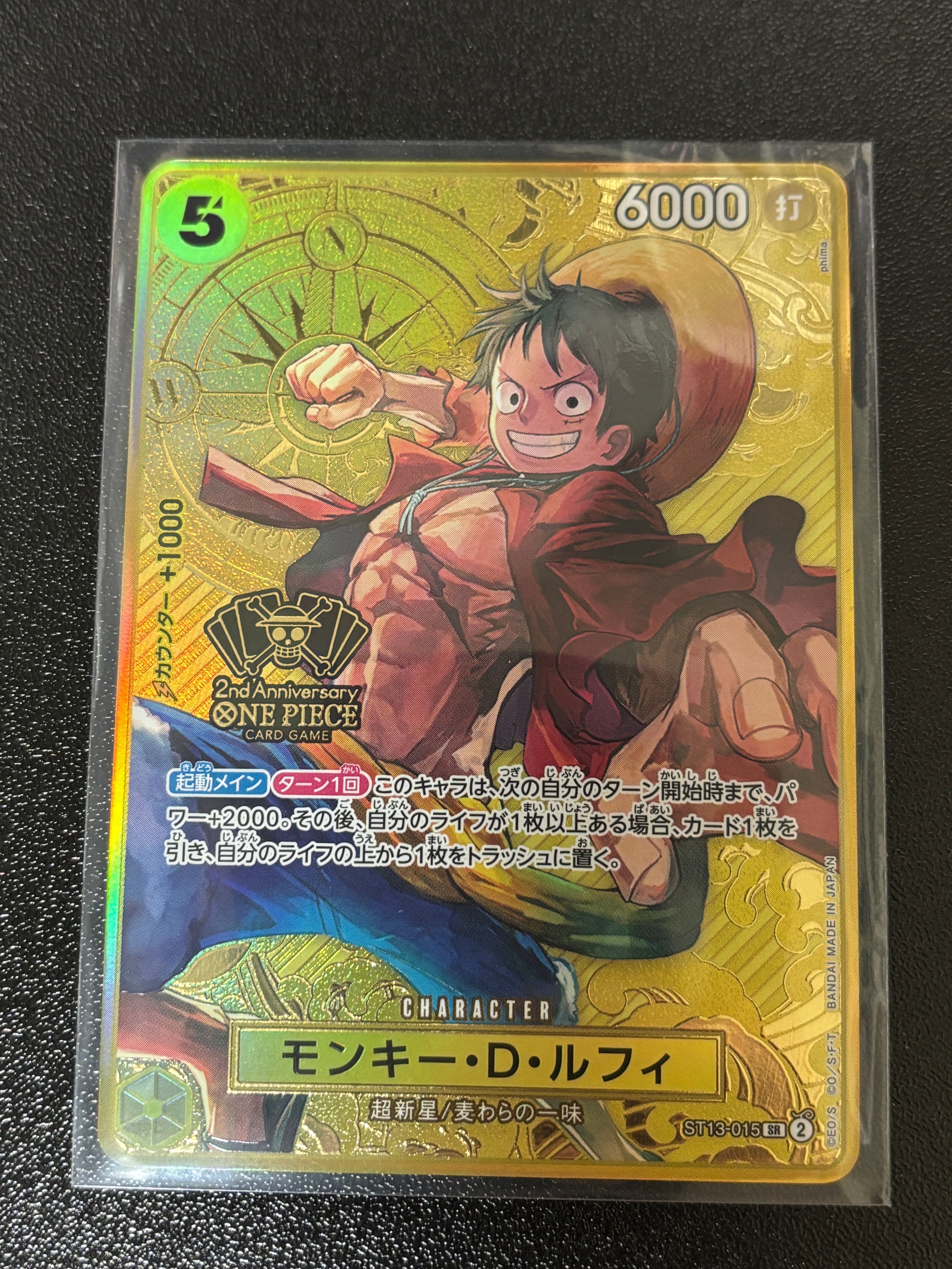 モンキー・D・ルフィ SR [ST13-015](スペシャルグッズセット「2nd ANNIVERSARY SET」)