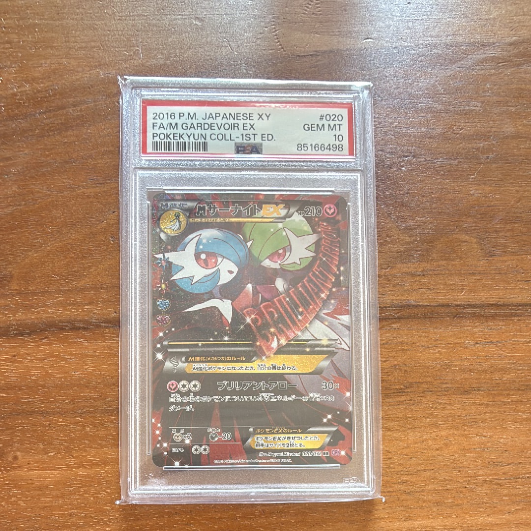 MサーナイトEX RR :1ED [CP3 020/032](コンセプトパック「ポケキュン