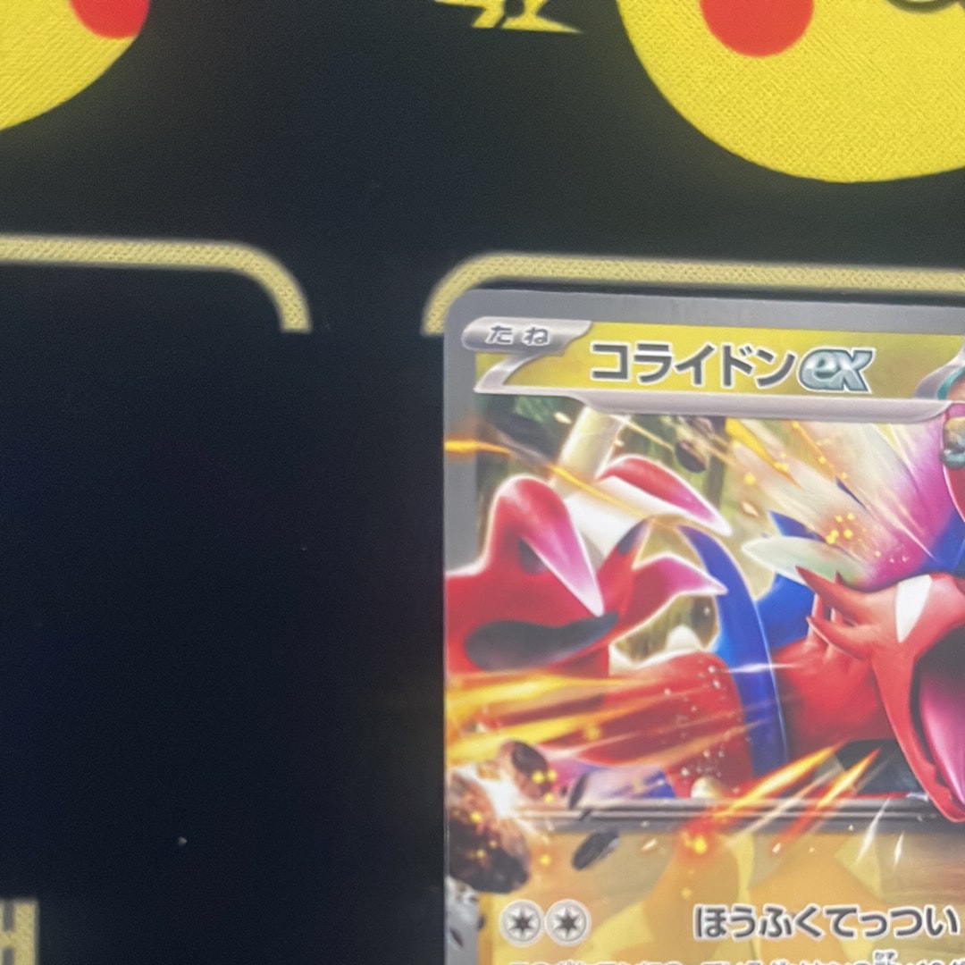 コライドンex :ミラー [MC 551/742](スタートデッキ100「バトルコレクション」)