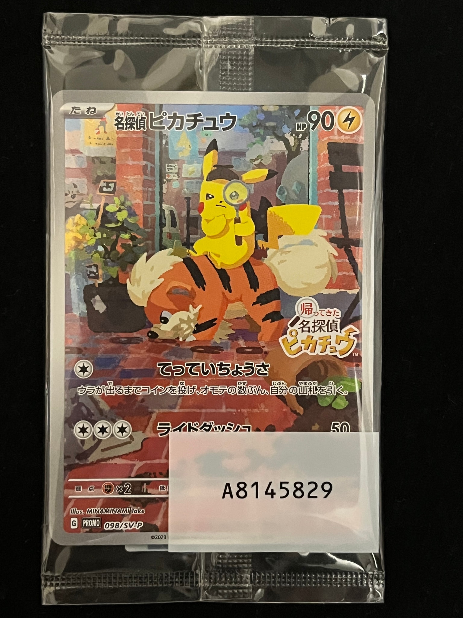名探偵ピカチュウ PROMO SV-Pプロモカード 098/SV-P 3点セット 名探偵ピカチュウ: プロモ [SV-P 098](プロモーションカード「SV-P