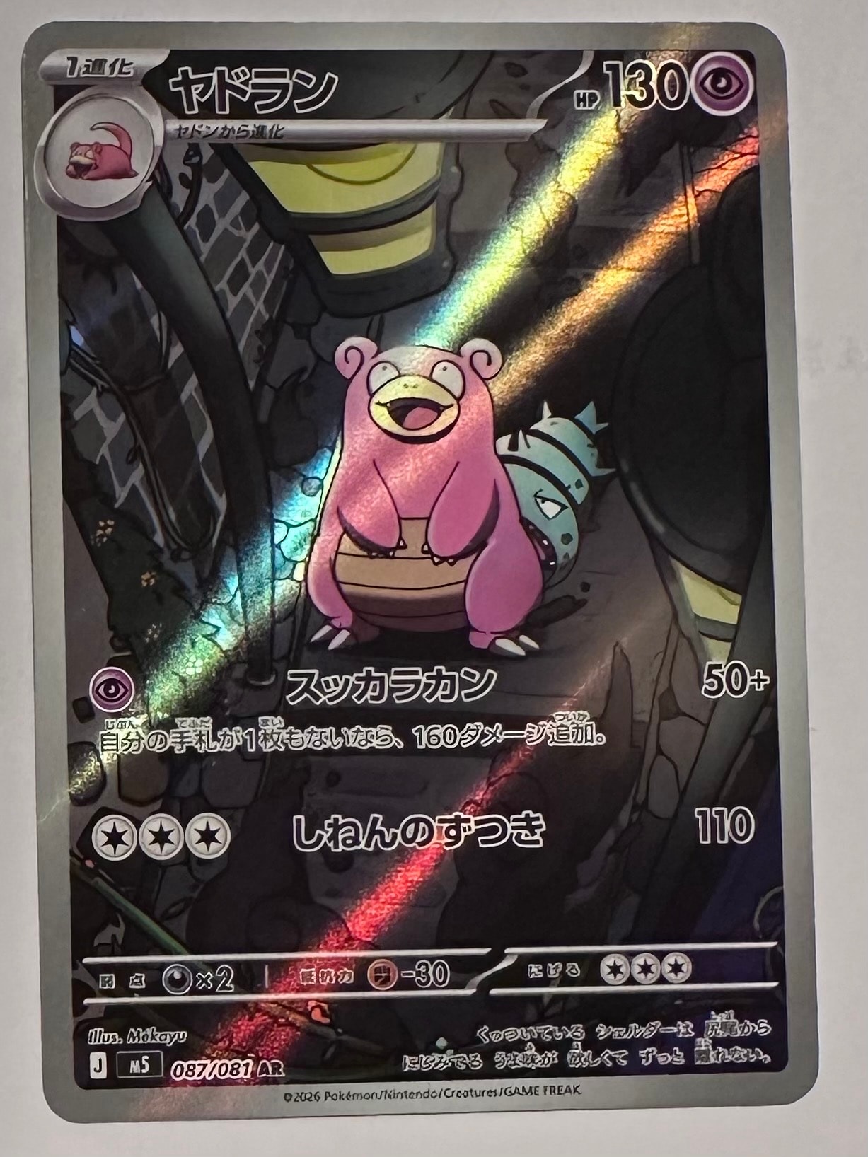 PSA10】Nのレシラム AR [SV9 109/100](拡張パック「バトルパートナーズ