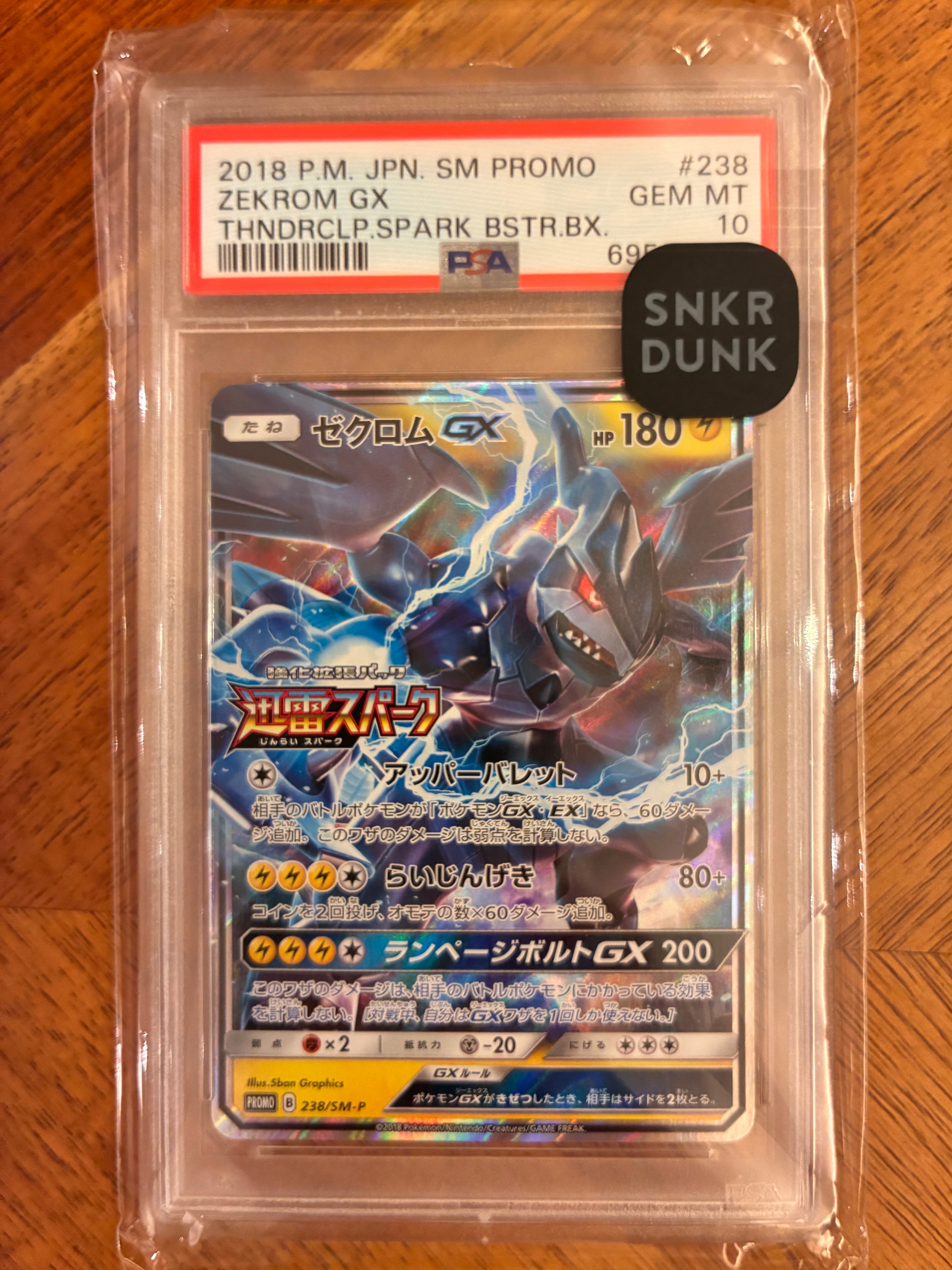 PSA10】ゼクロムGX: プロモ [SM-P 238](プロモーションカード「SM-P