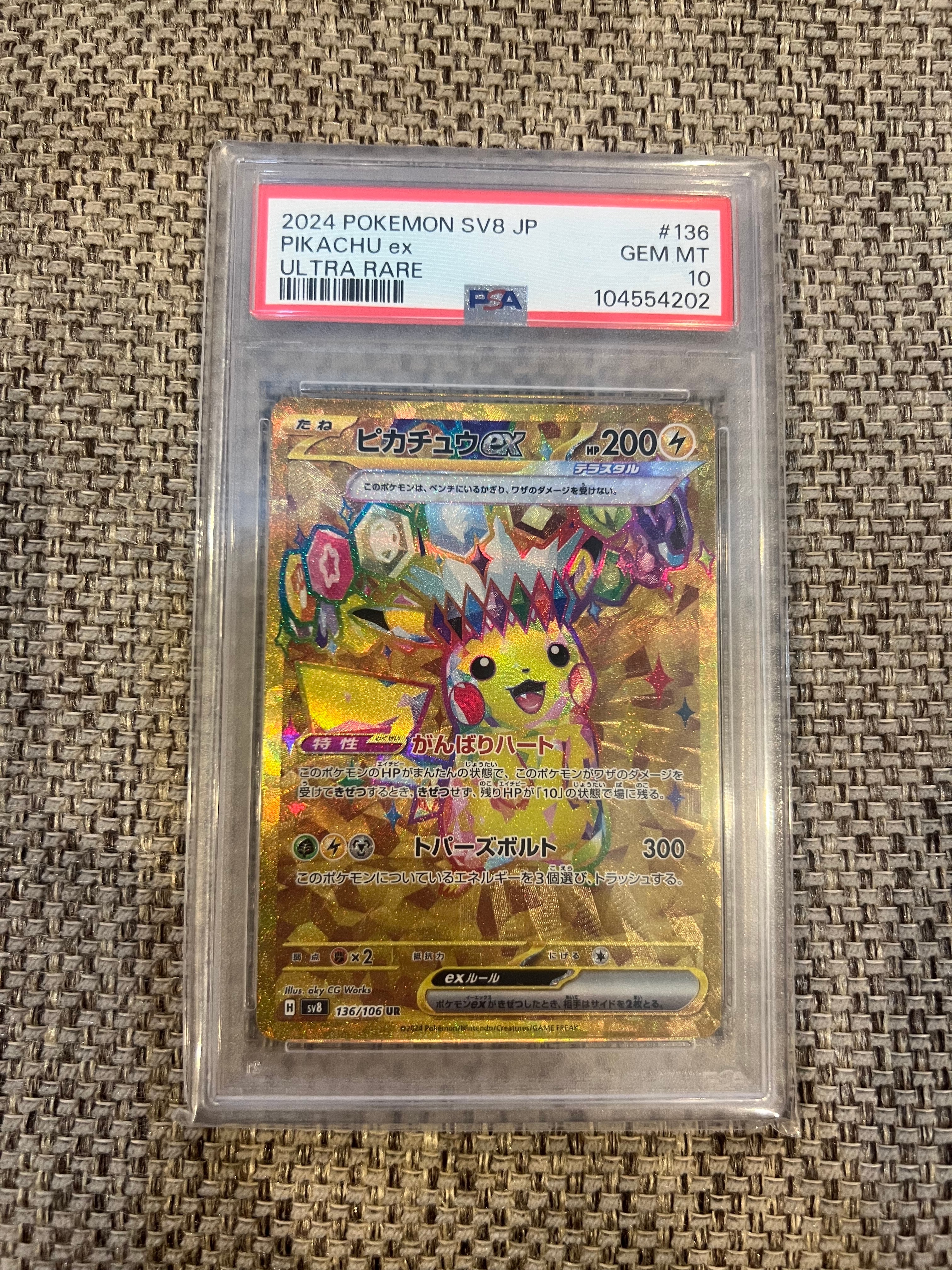 ピカチュウex UR [SV8 136/106](拡張パック「超電ブレイカー」)