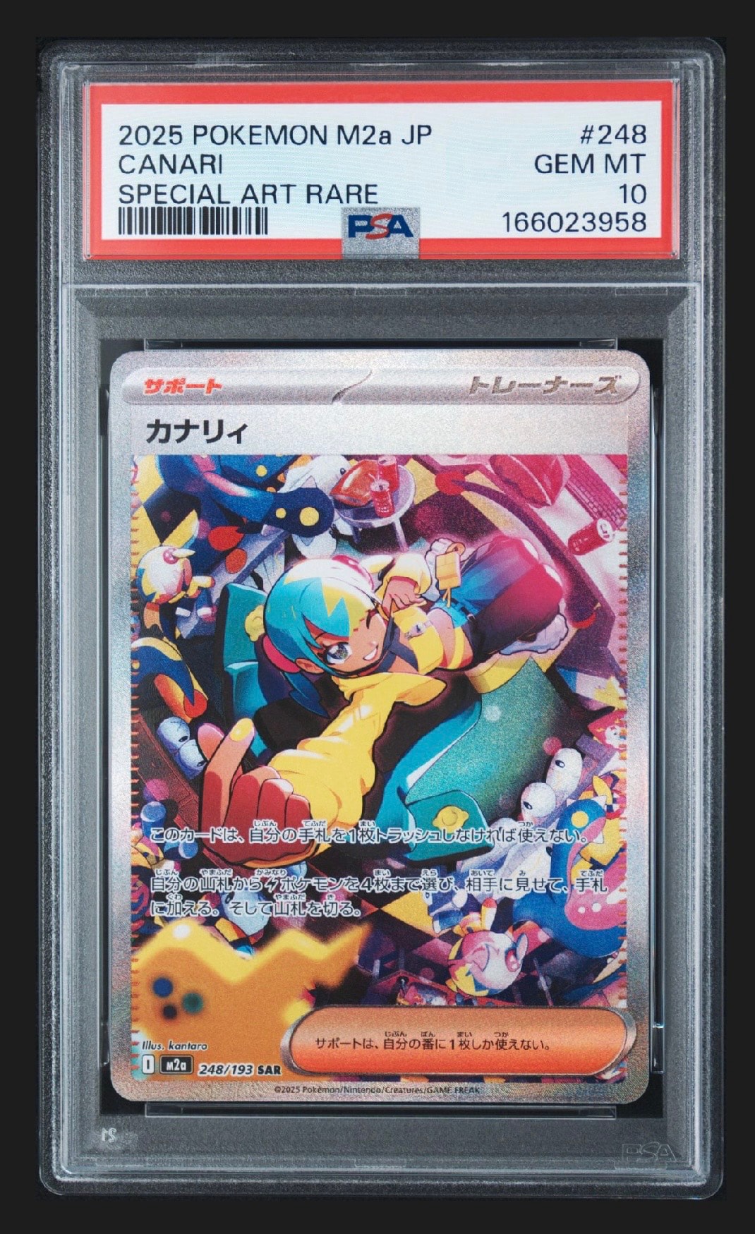 PSA10】カナリィ SAR [M2a 248/193](ハイクラスパック「MEGAドリームex