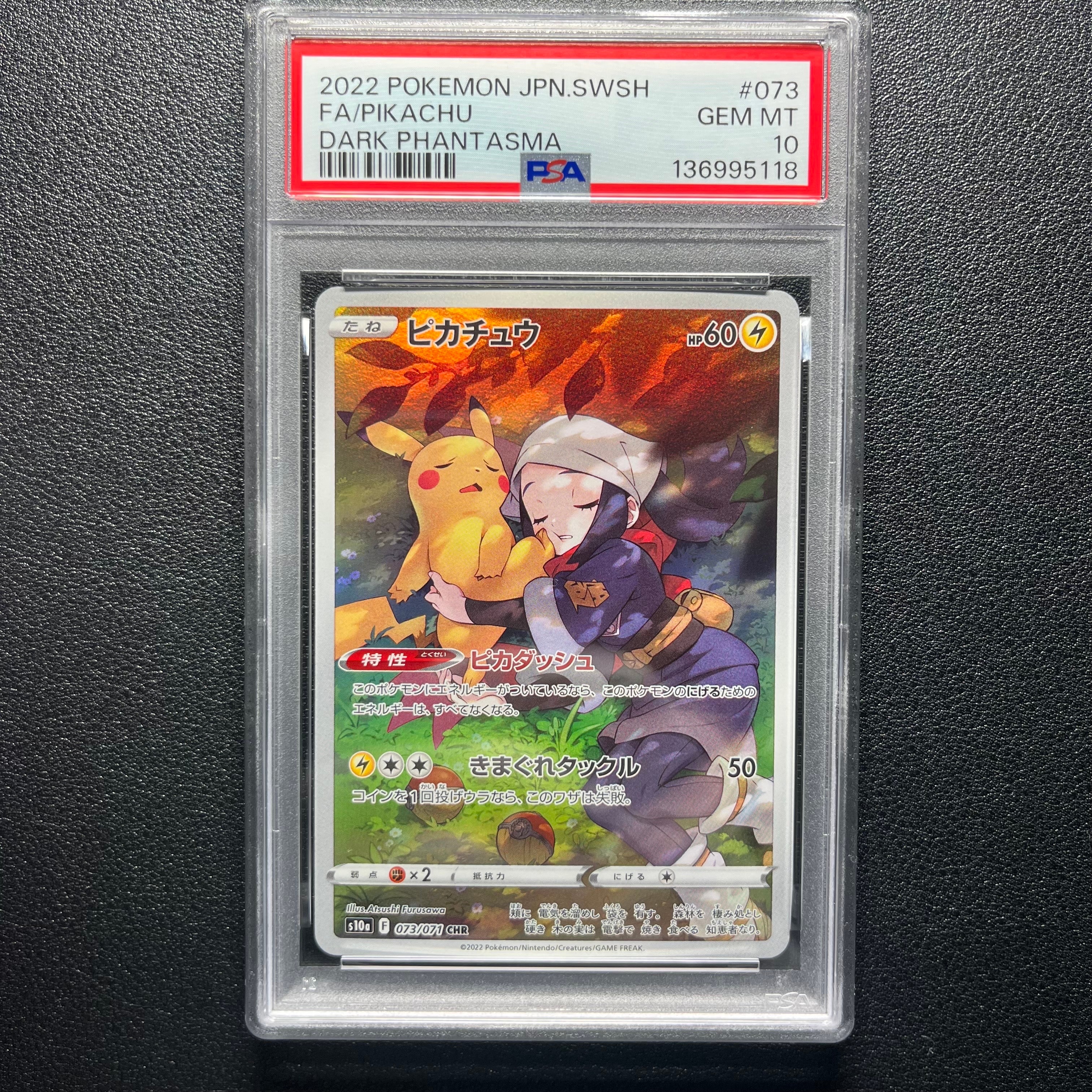 ピカチュウ CHR[S10a 073/071](強化拡張パック「ダークファンタズマ」)