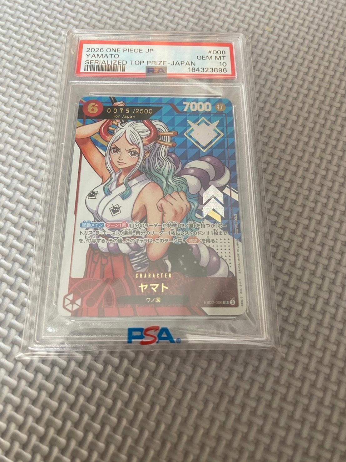 ヤマト SR :シリアルナンバー入り :優勝記念品 :未開封 [EB02-006