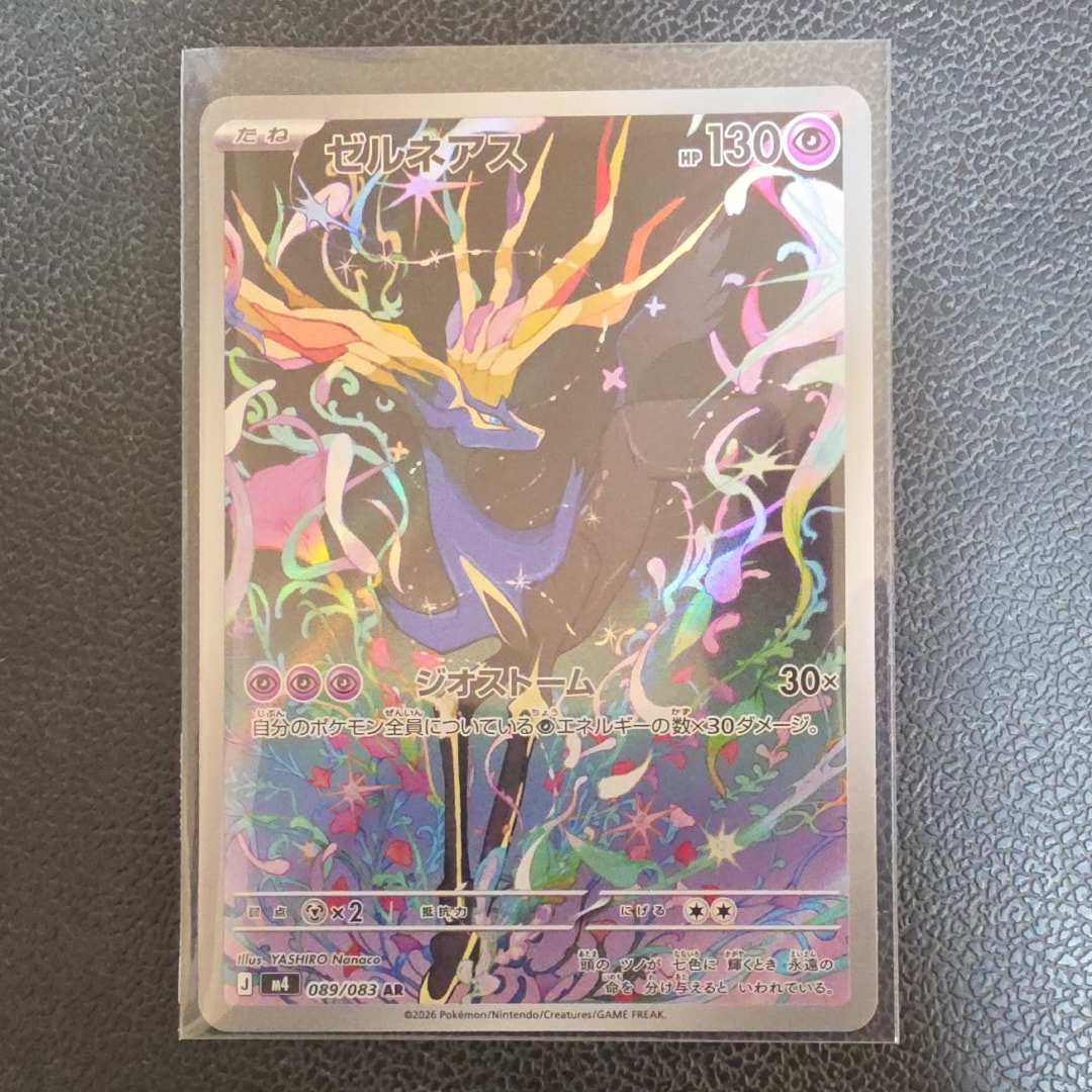 MサーナイトEX RR :1ED [XY5-T 051/070](拡張パック「タイダルストーム