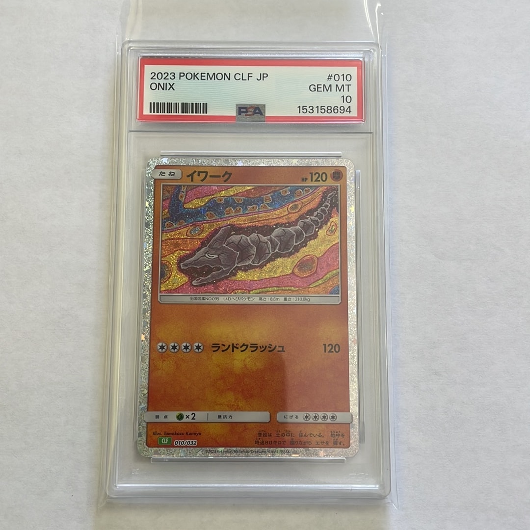 PSA10】イワーク [CLF 010/032](ポケモンカードゲーム Classic) 1枚の