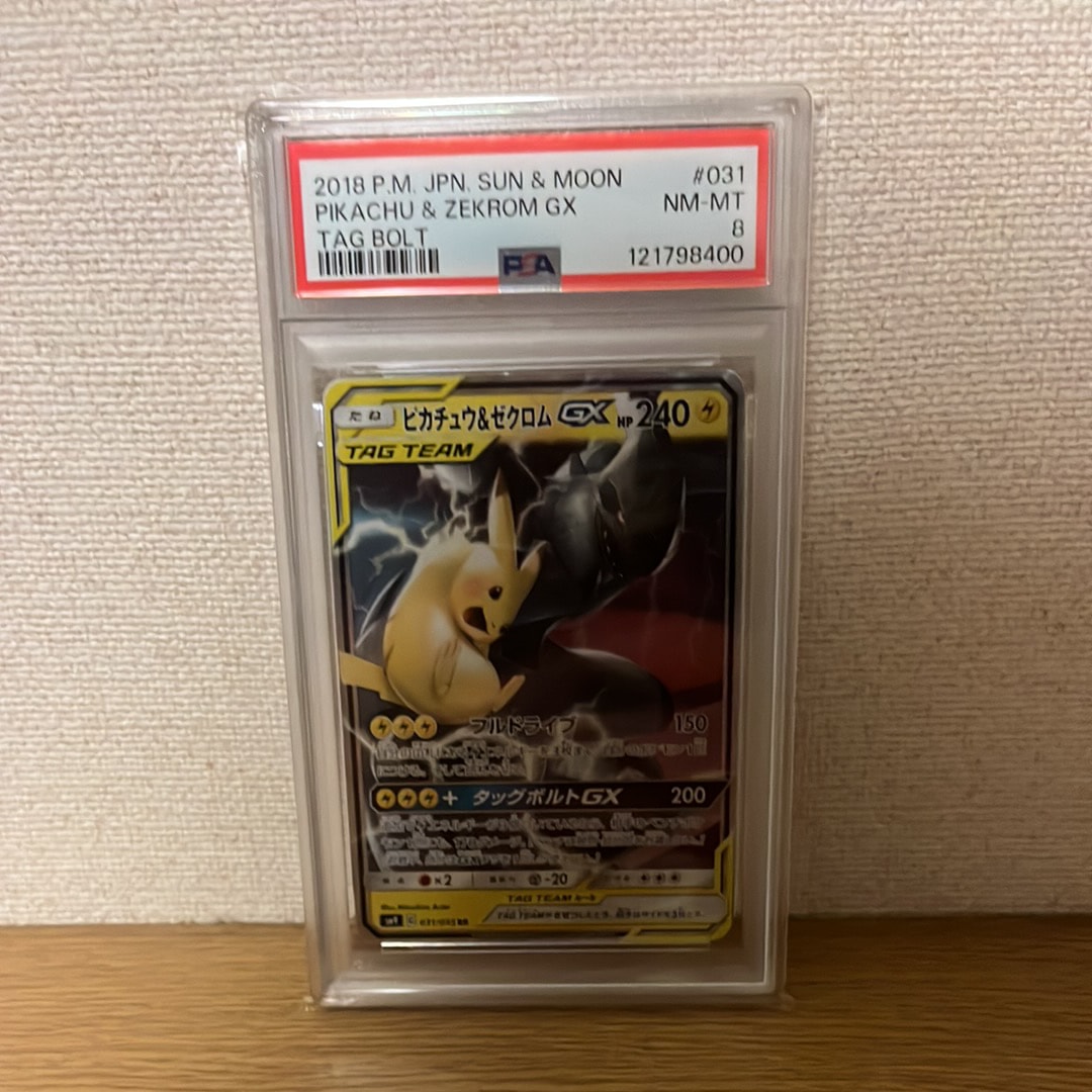 ピカチュウ&ゼクロムGX RR [SM9 031/095](拡張パック「タッグボルト