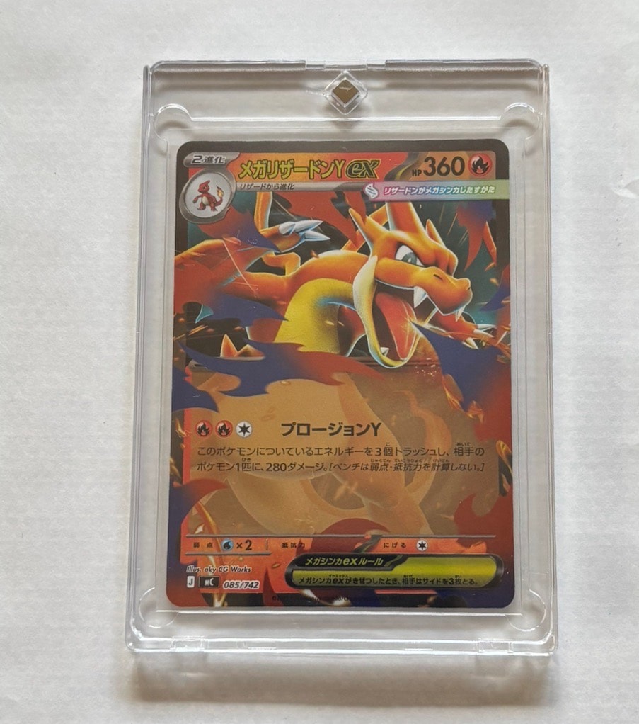 PSA10】メガリザードンYex :ミラー [MC 085/742](スタートデッキ100