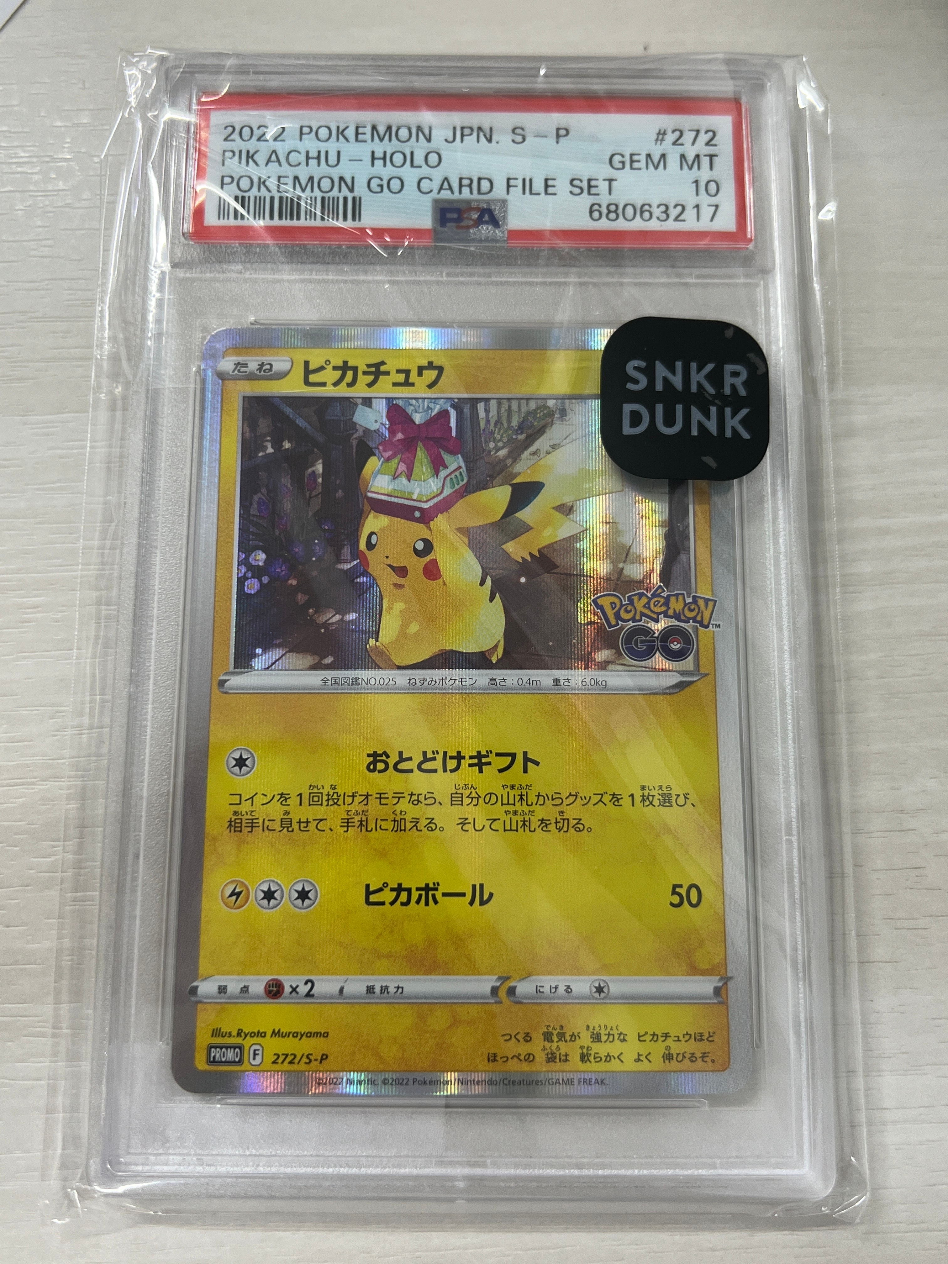 ピカチュウ: プロモ P [S-P 272](プロモーションカード「S-P」)