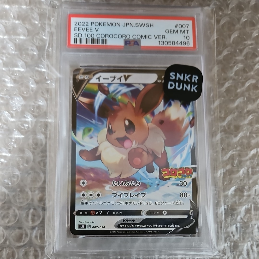 【PSA10】 ゲッコウガV SH E 014/053 ファミリーポケカ 7 Amazon.co.jp: ポケモンカードゲーム SH 014/053 ゲッコウガV 水