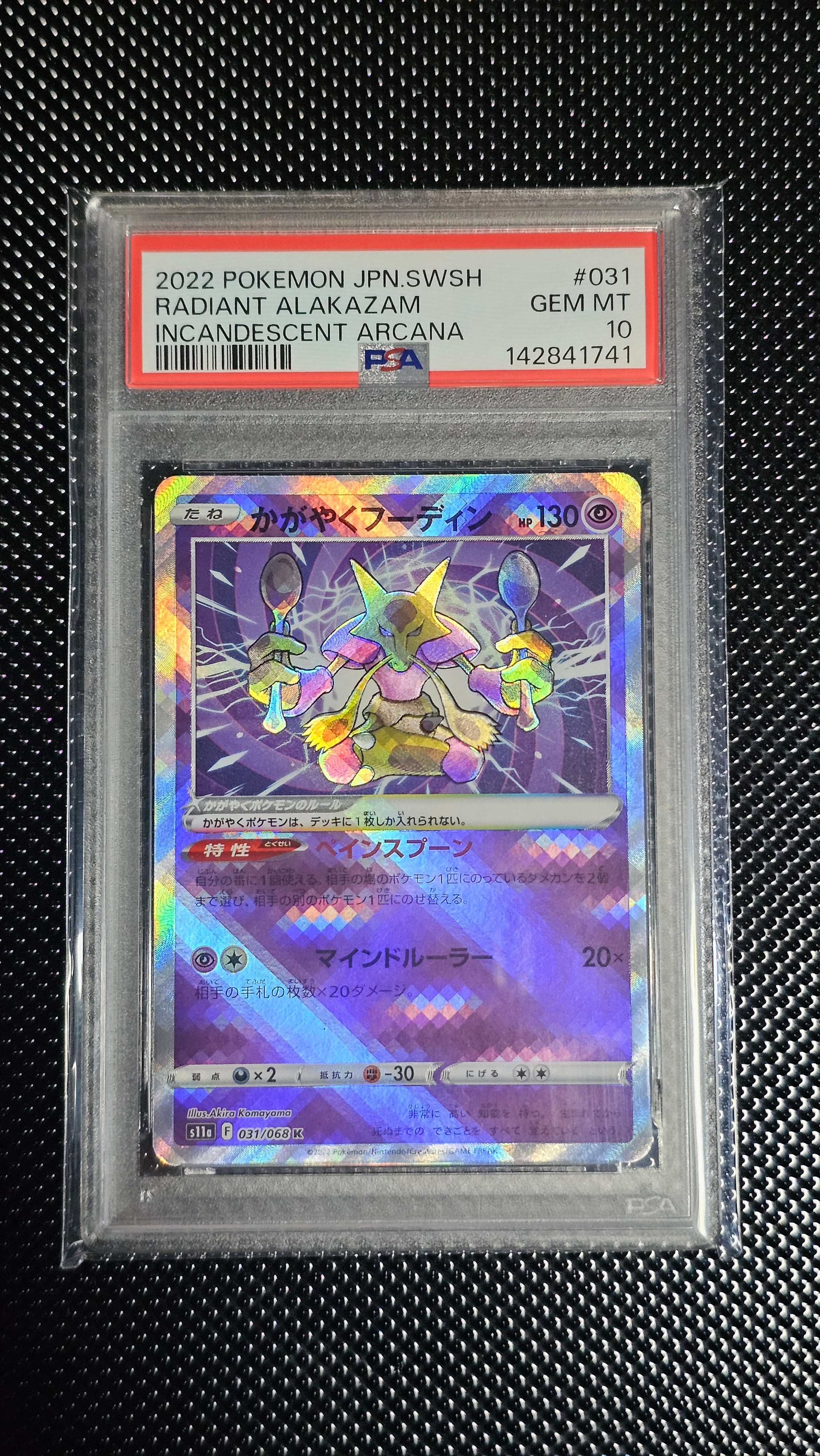 PSA10】かがやくフーディン K [s11a 031/068](強化拡張パック『白熱の