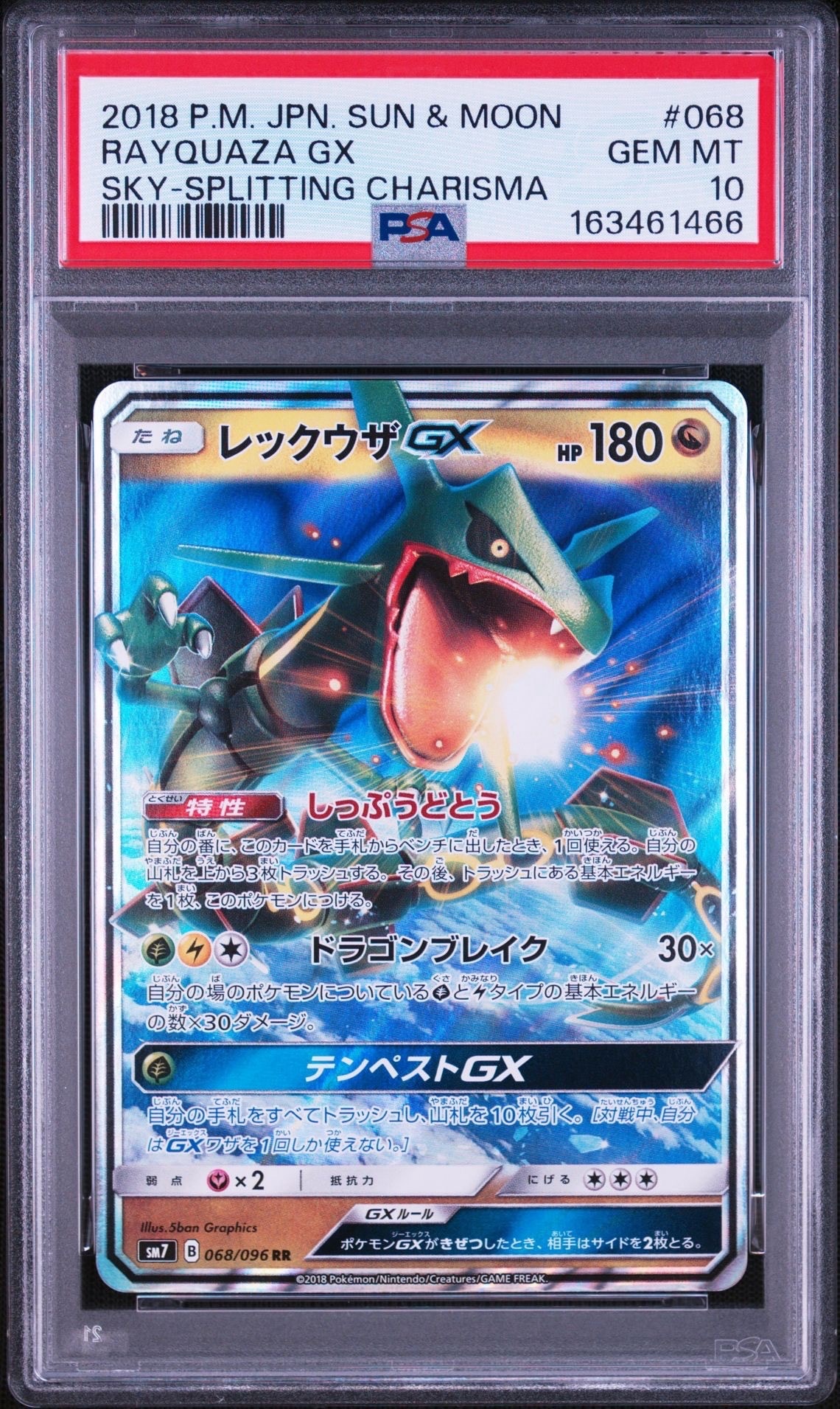 サナ[XY-BEST 185/171](ハイクラスパック「THE BEST OF XY」)の新品