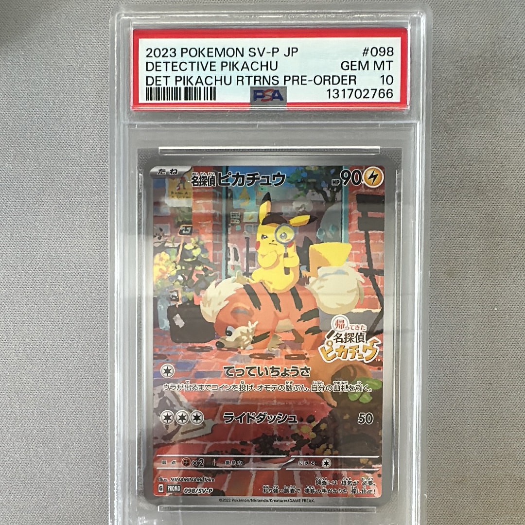 名探偵ピカチュウ: プロモ [SV-P 098](プロモーションカード「SV-P」)