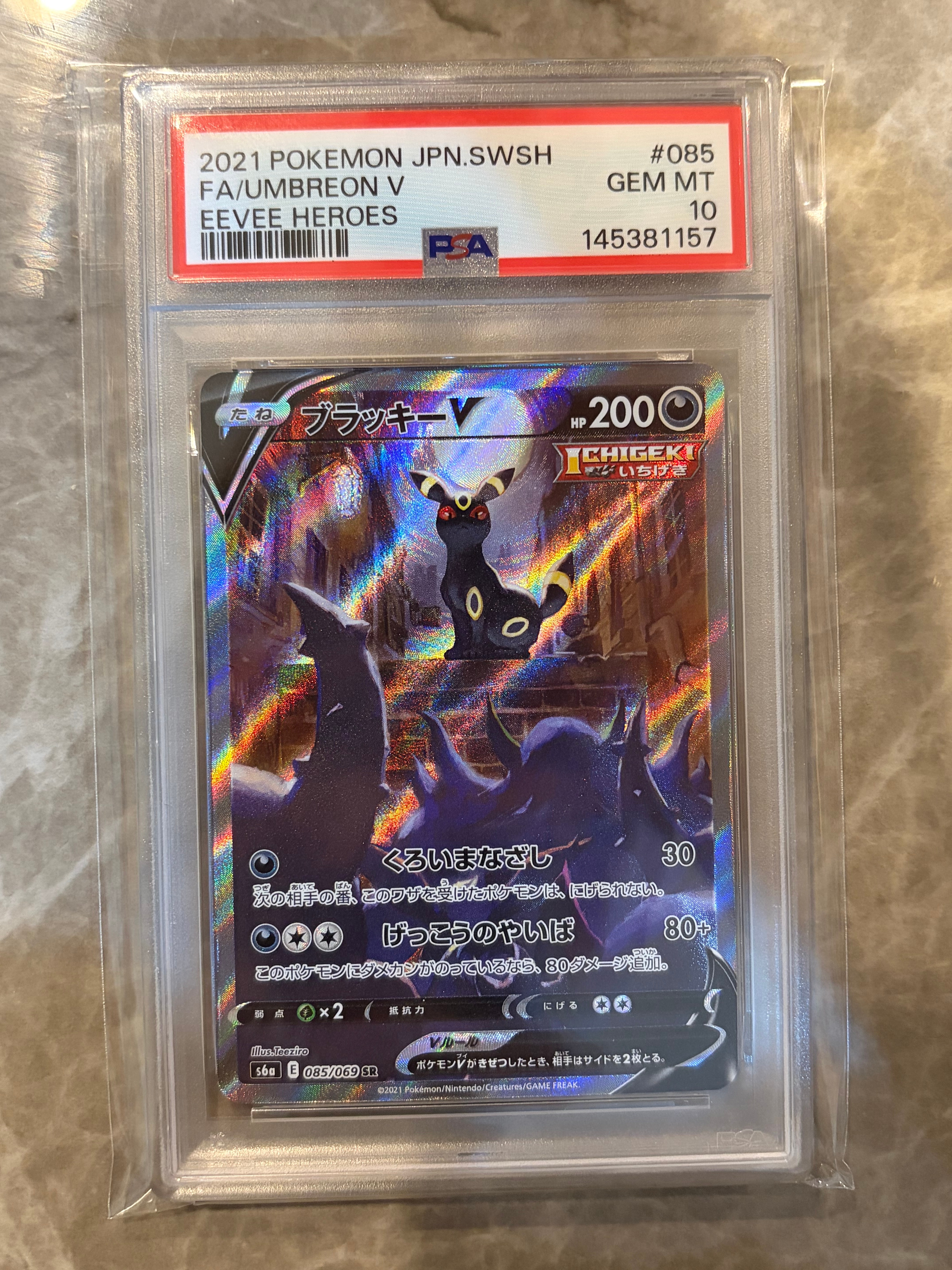 PSA10】ブラッキーV SR: SA[S6a 085/069](強化拡張パック「イーブイ