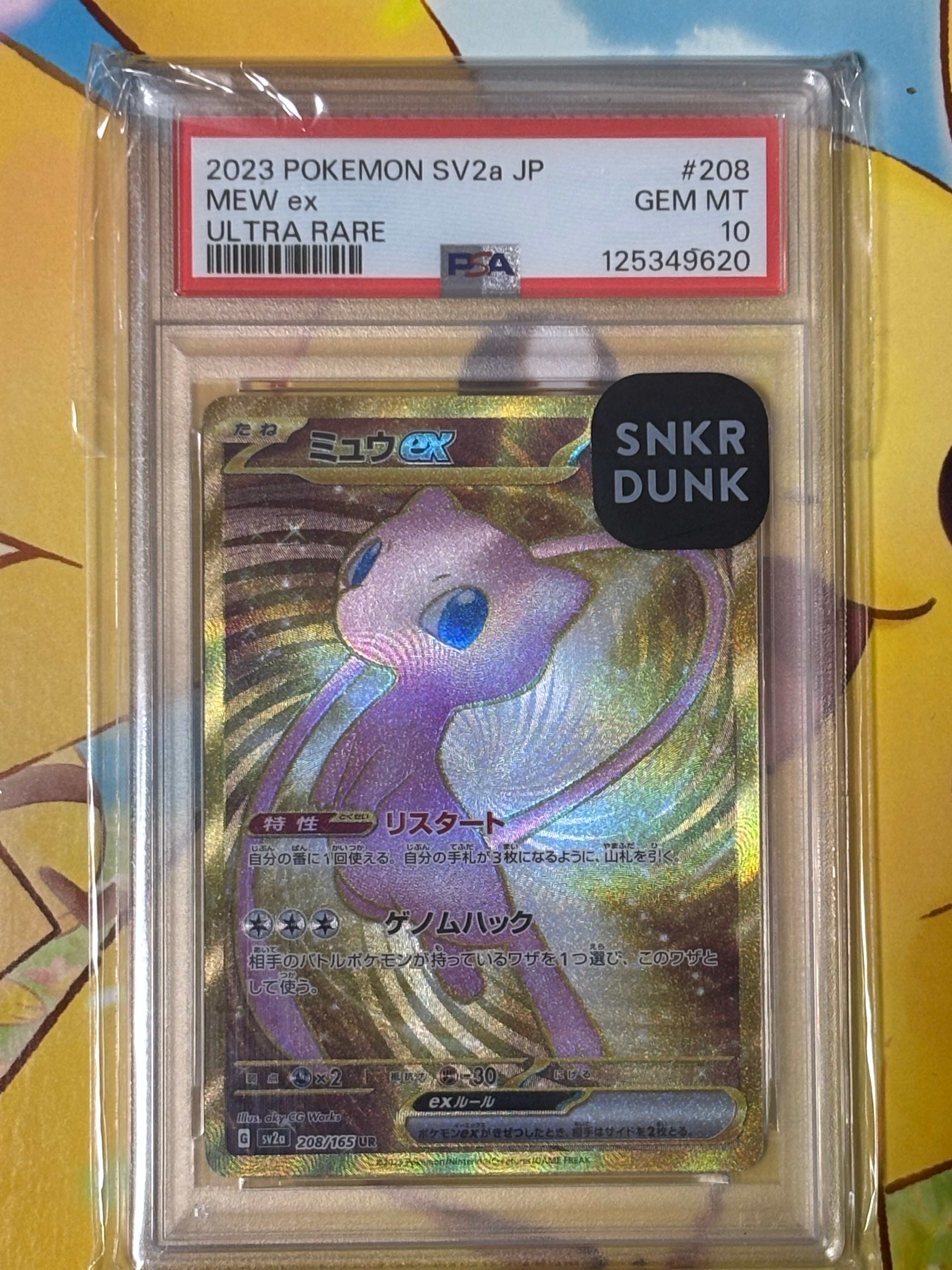 PSA10】ミュウex HR [MEW EN 205/165]【英語版】(スカーレット