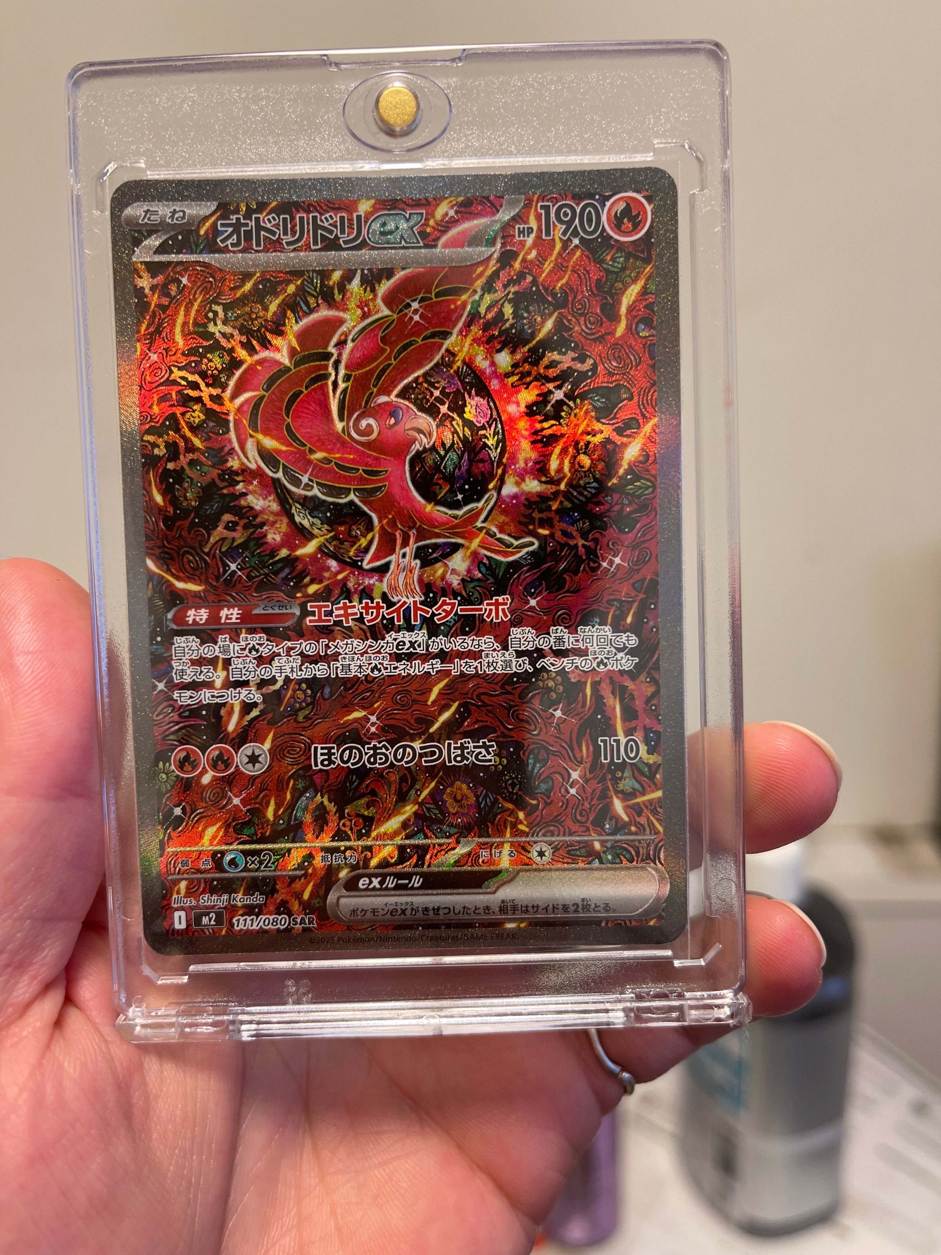 オドリドリex SAR [M2 111/080](拡張パック「インフェルノX」)