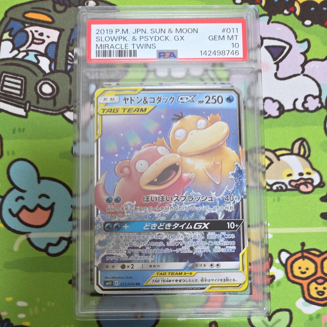 ヤドン&コダックGX RR [SM11 011/094](拡張パック「ミラクルツイン」)