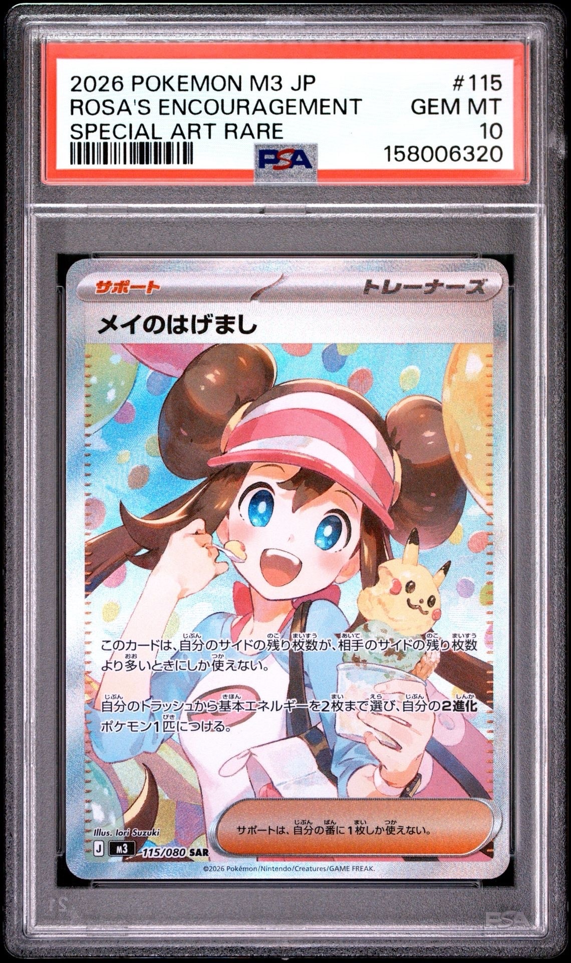 MルカリオEX[XY-BEST 176/171](ハイクラスパック「THE BEST OF XY」)の