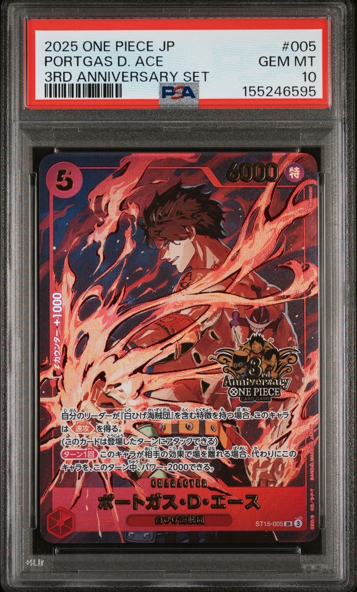 PSA9】ポートガス・D・エース SR [ST15-005](プロモーションカード
