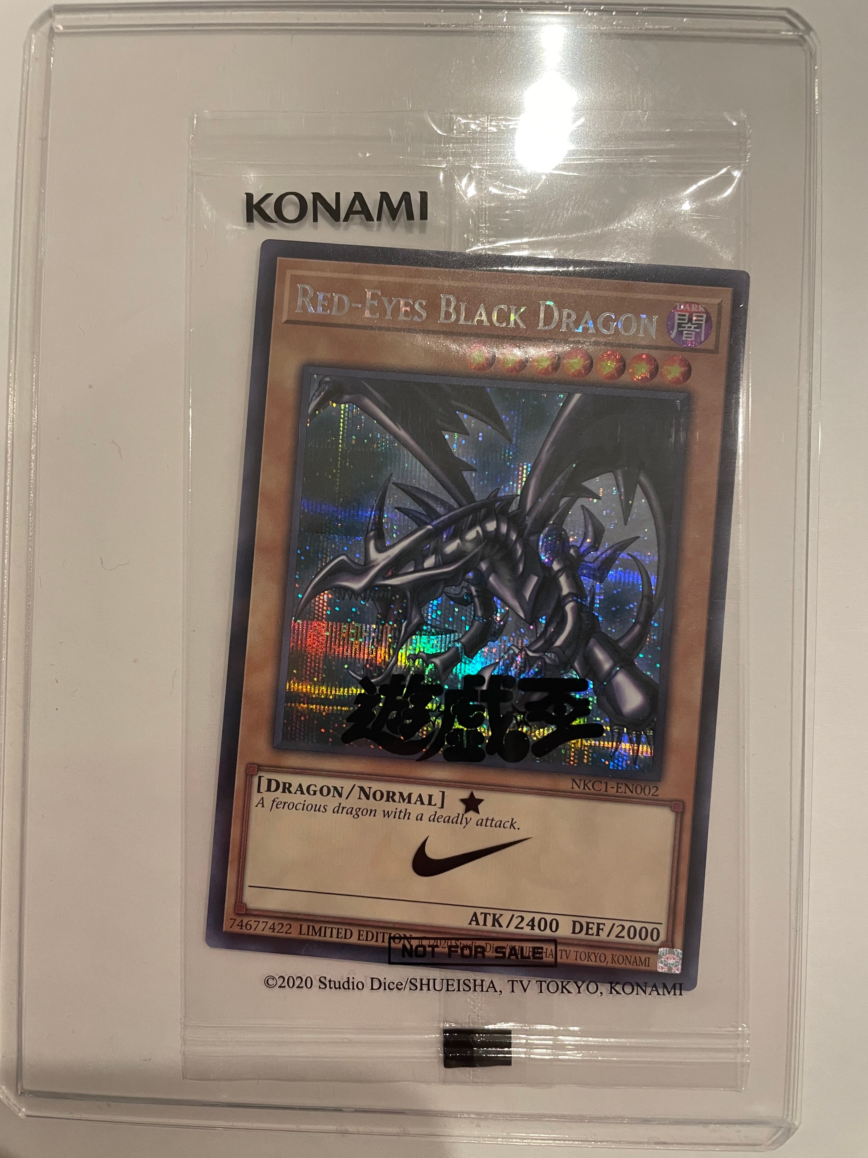 真紅眼の黒竜 SE [NKC1-EN002](遊戯王 x ナイキ エアーマックス 95 QS エアーマッスル House of Duel - 童実野町決闘遊戯館 限定プロモ) 