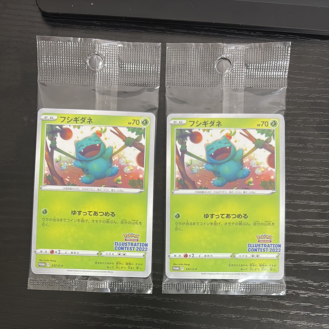 フシギダネ & ウインディ & ゲッコウガ [S-P 337 / S-P 338 / S-P 339