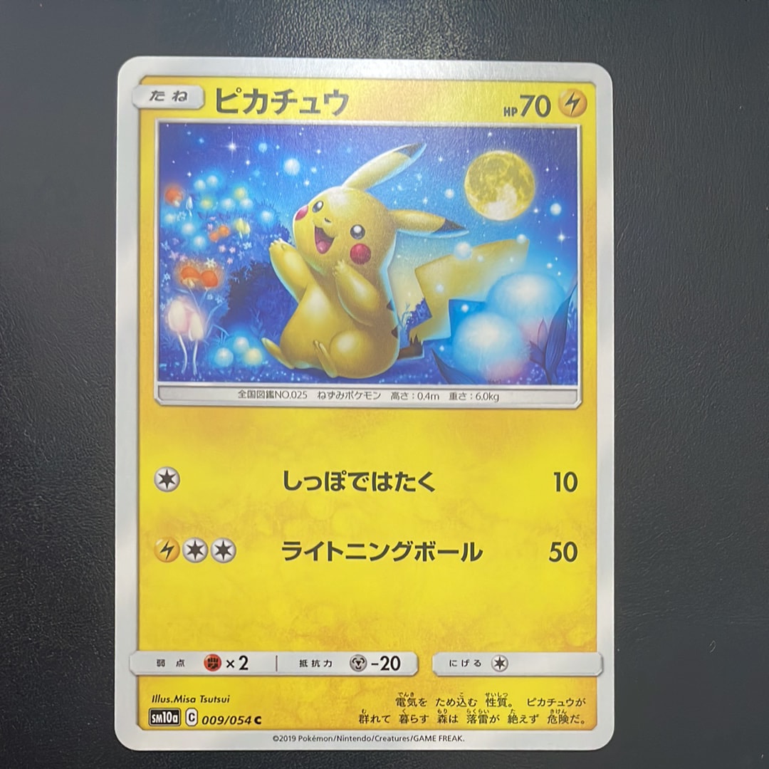 ピカチュウ C [SM10a 009/054](強化拡張パック「ジージーエンド」)