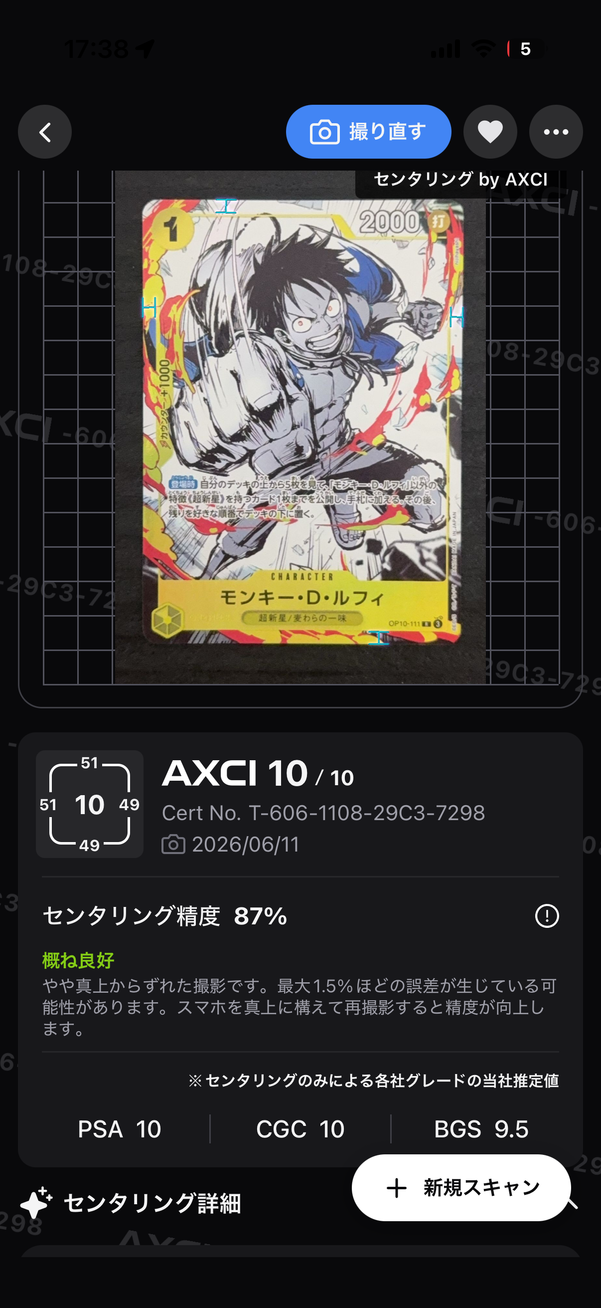 モンキー・D・ルフィ R [OP10-111](プレミアムカードコレクション「6アソート vol.1」)