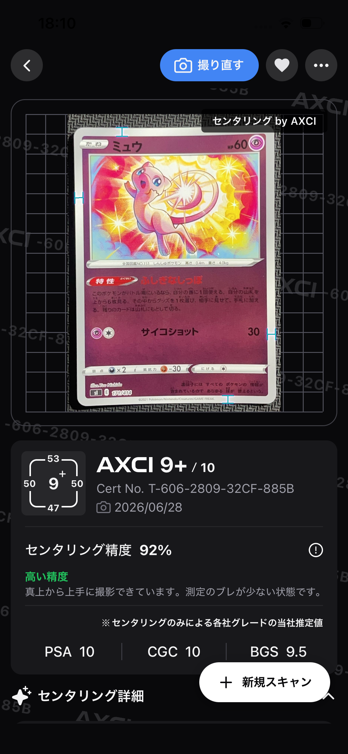 R団のサンダー(25th): プロモ[025 008](プロモカードパック 25th