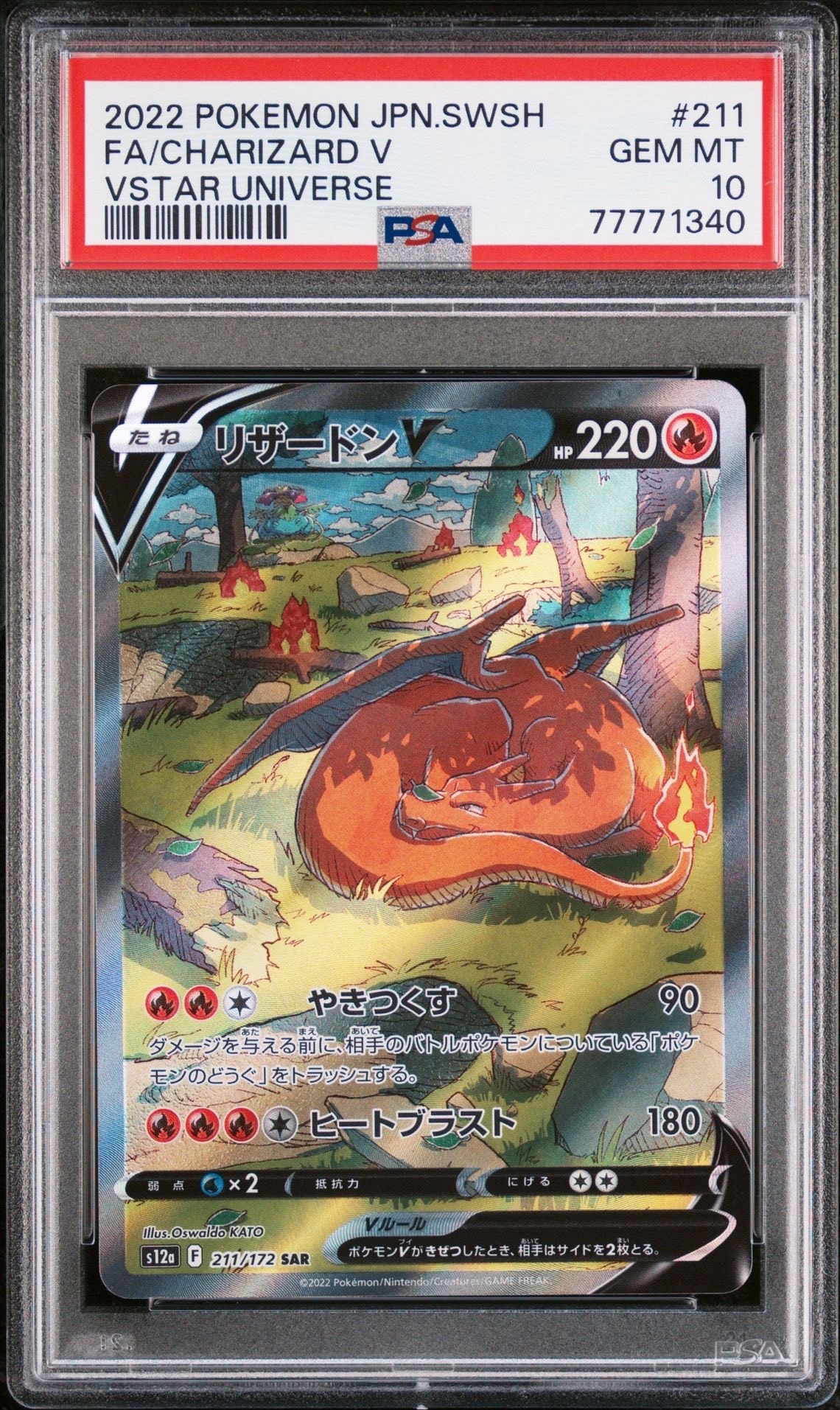 PSA9】ホウオウ: プロモ[L-P 048/L-P](プロモーションカード「L-P」) 1