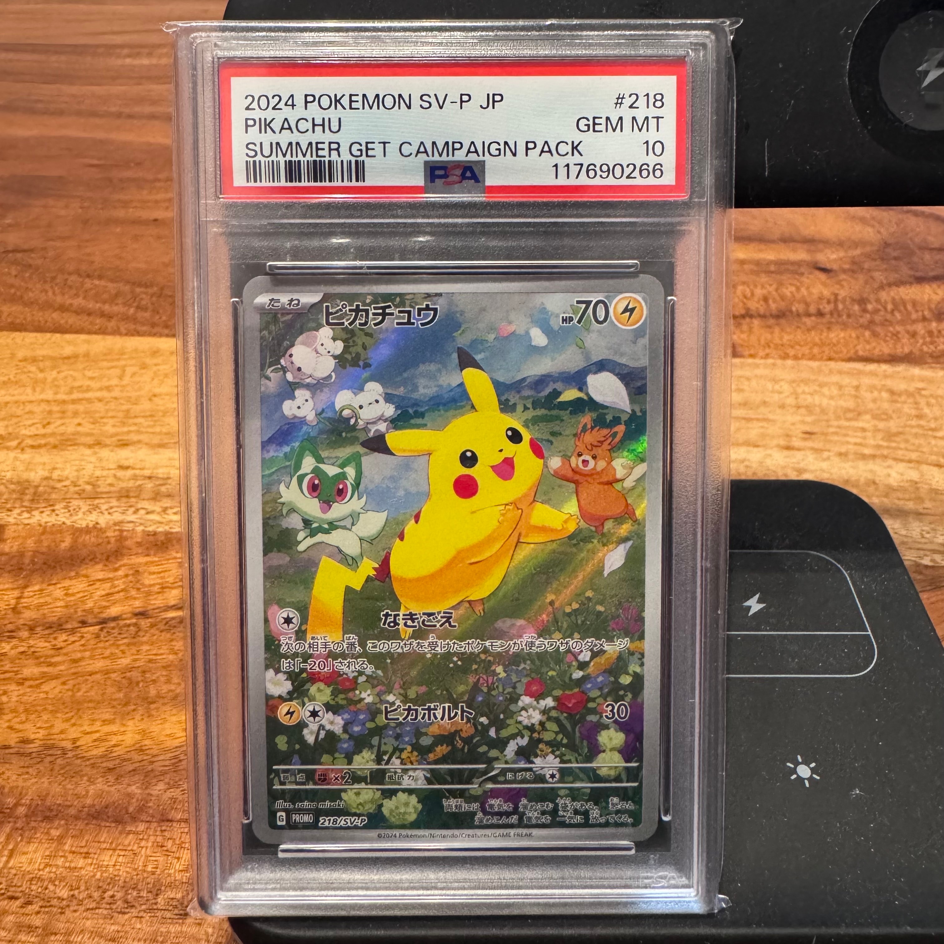 ピカチュウ P [SV-P 218](プロモカードパック「ポケカの夏がキタ