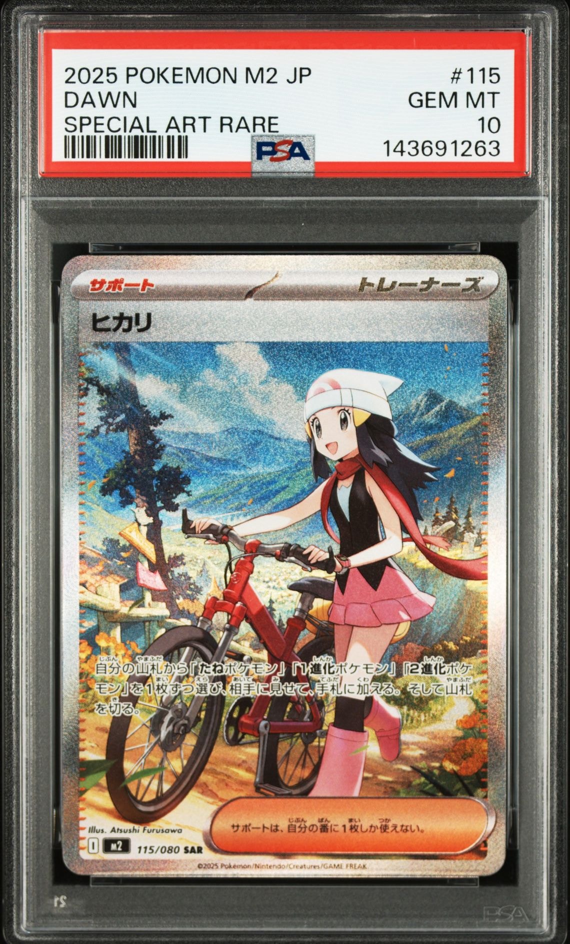 PSA10】ソーナンス C :1ED [CP3 013/032](コンセプトパック「ポケ