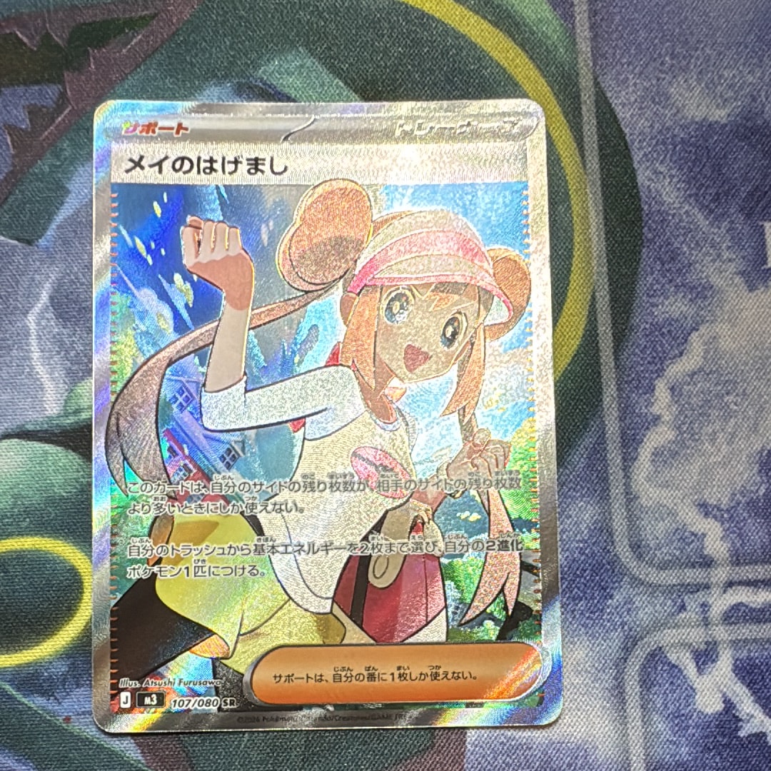 メイのはげましSR & メガゲンガーEX MAセット スターターセットMEGA メガゲンガーex」「スターターセットMEGA メガ